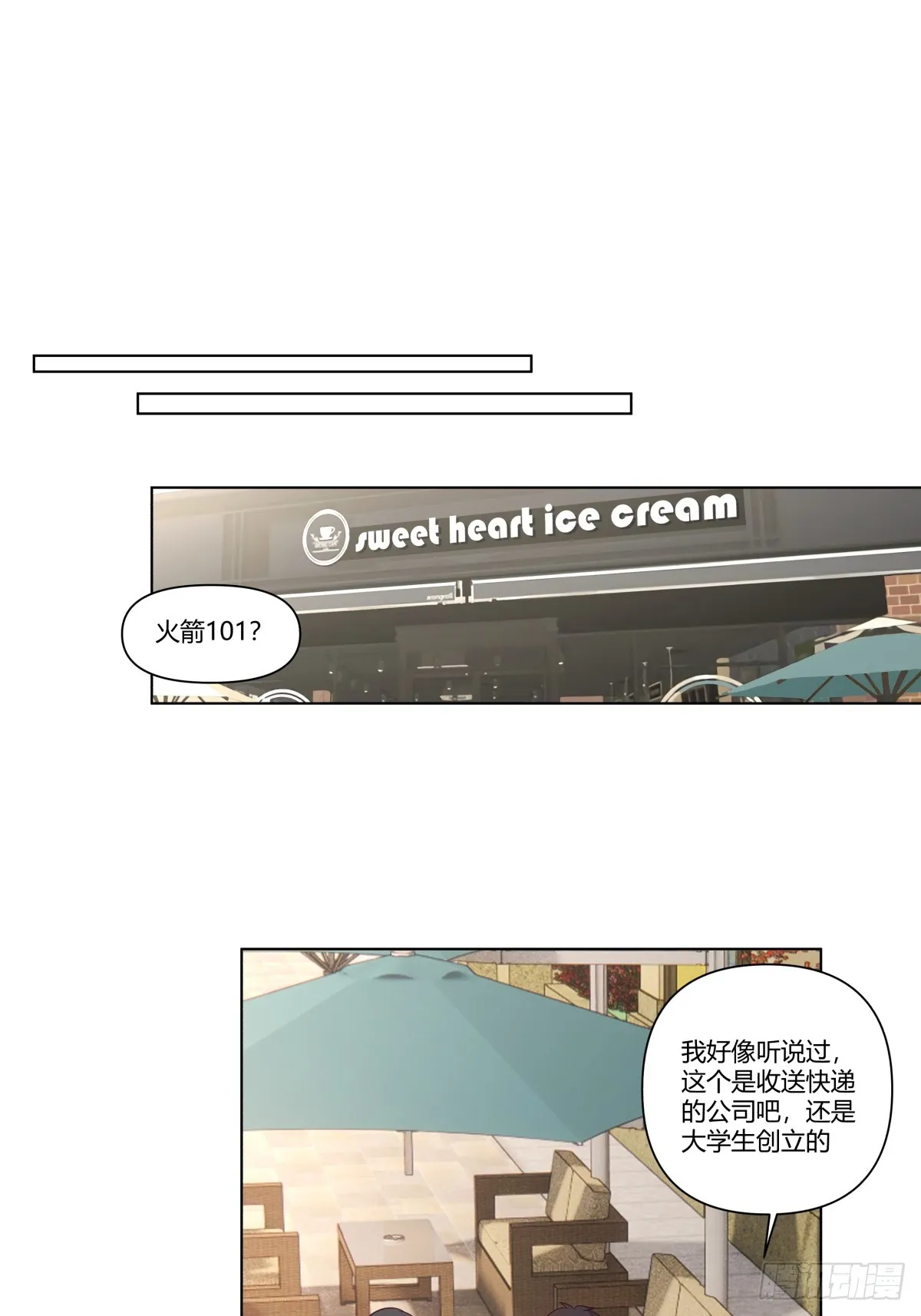他不要我了 第18页