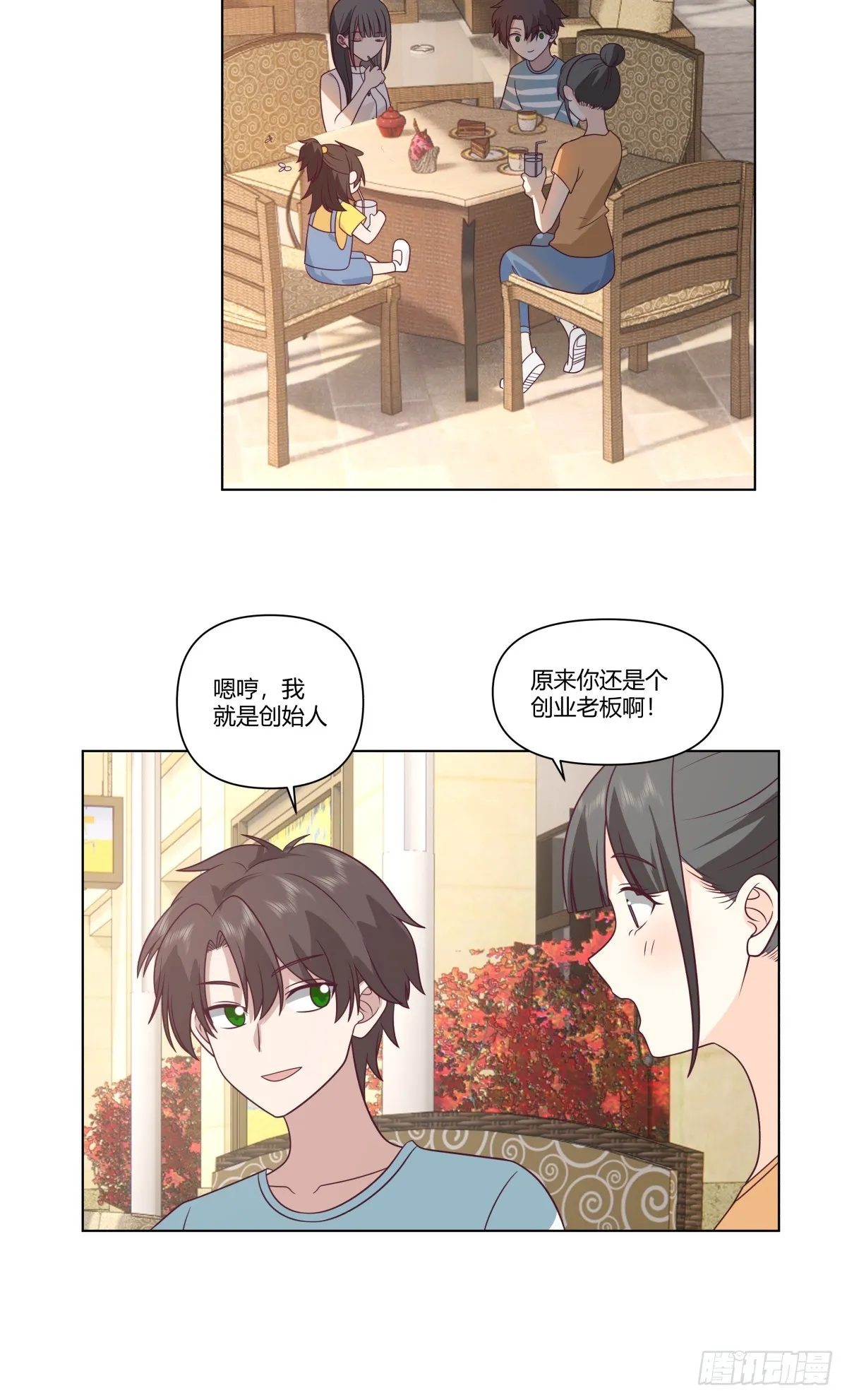 他不要我了 第19页