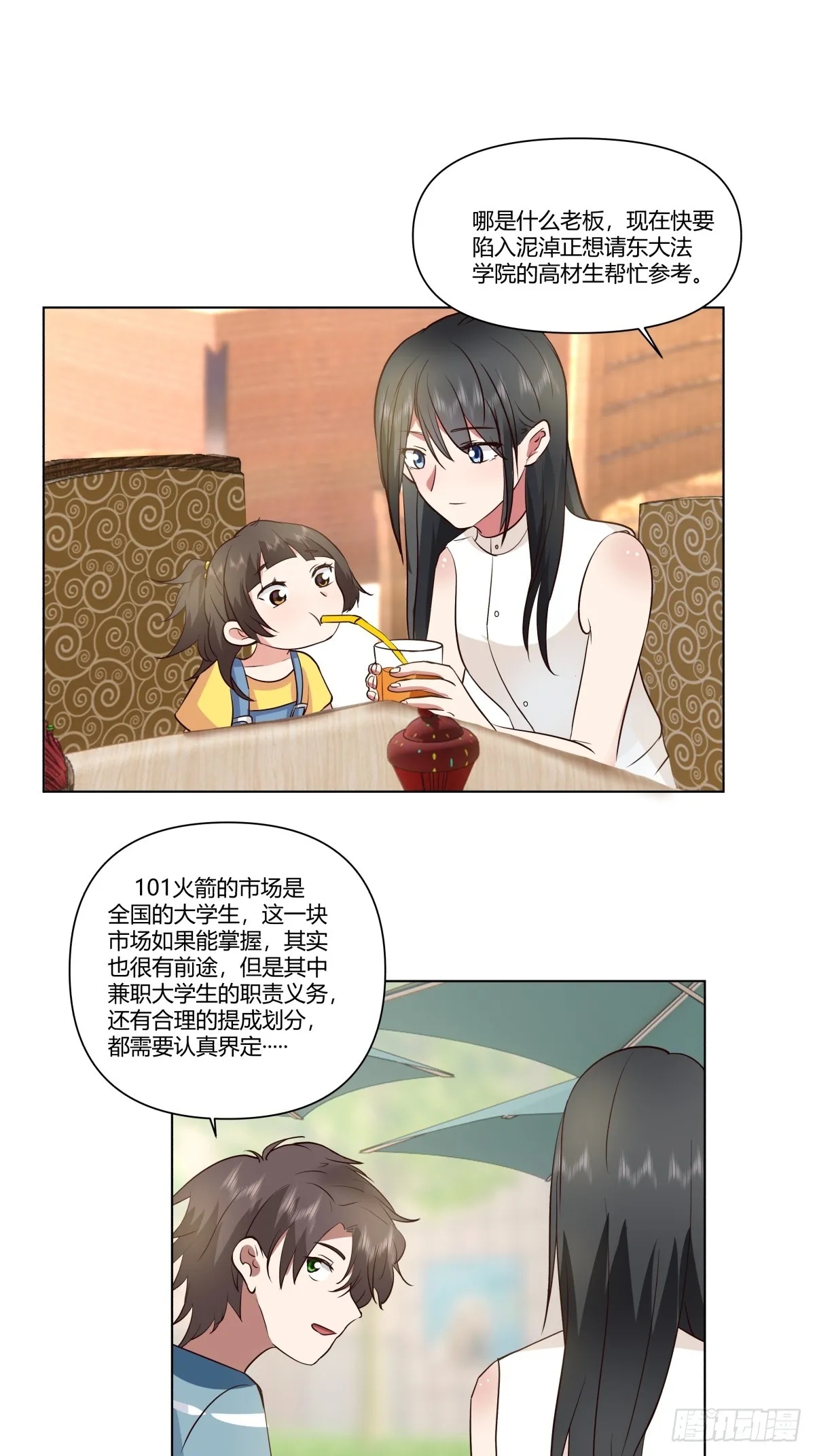 他不要我了 第20页