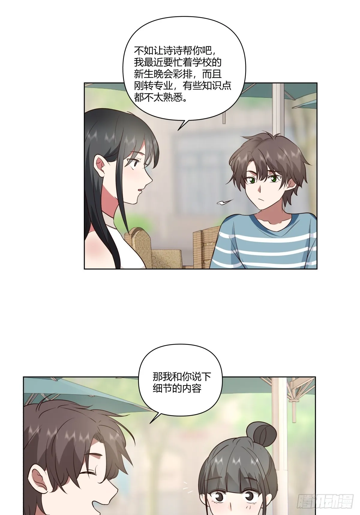 他不要我了 第22页