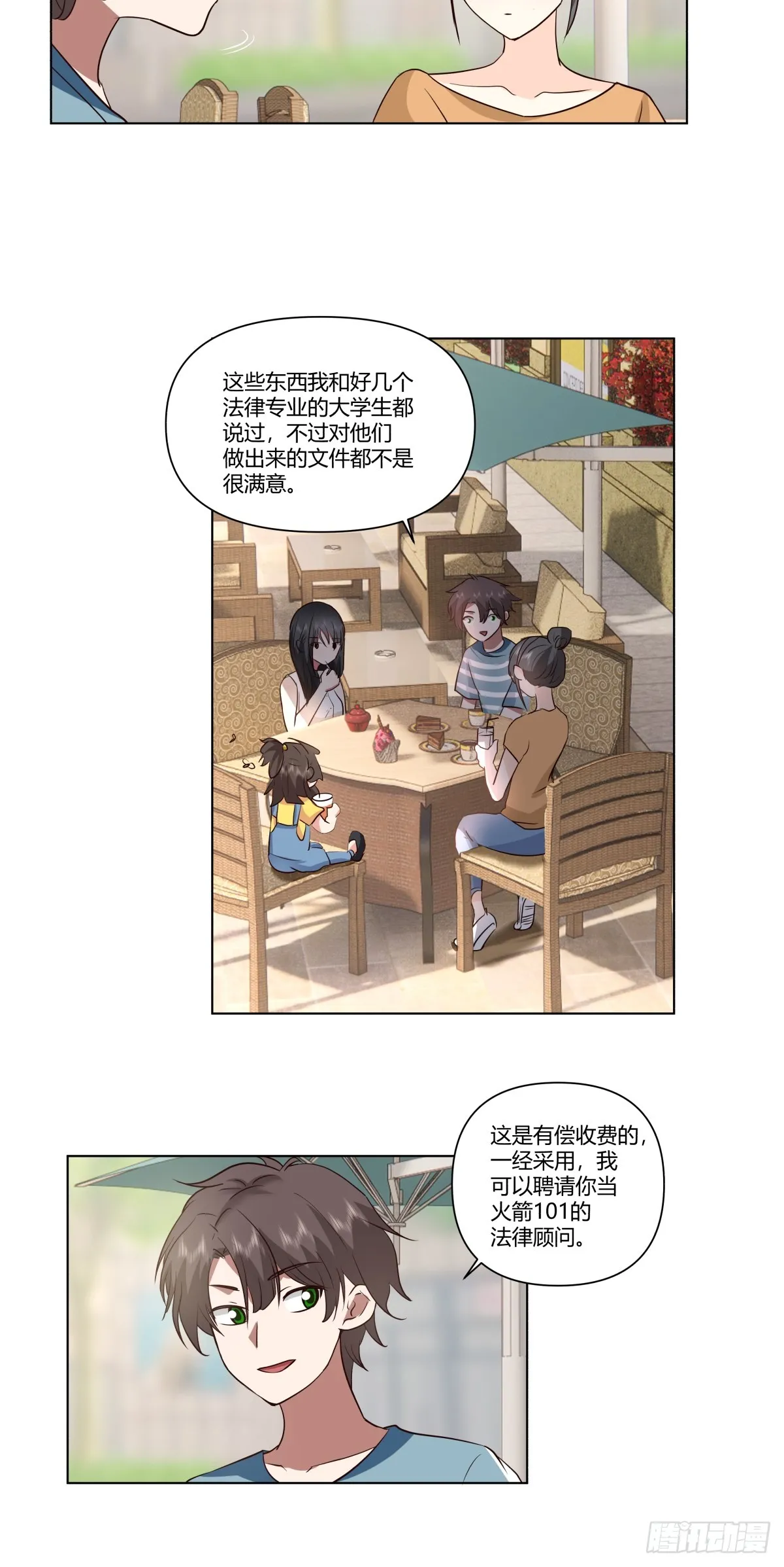 他不要我了 第23页