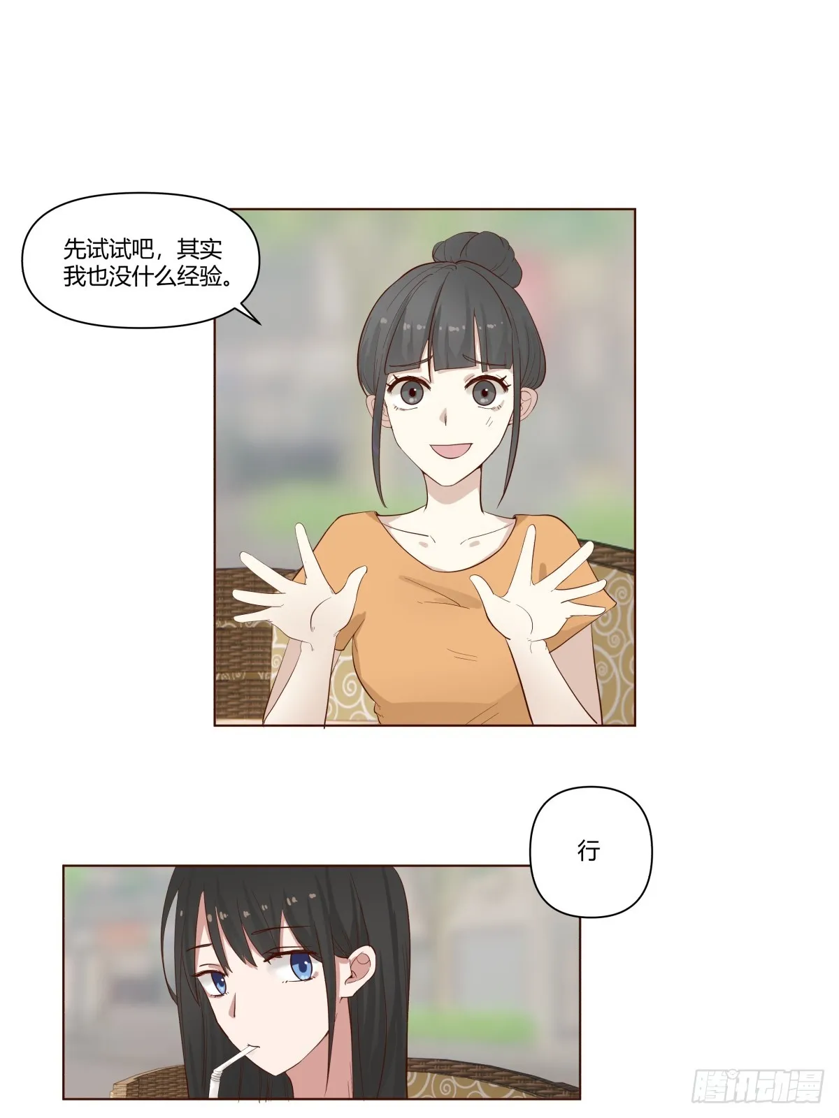 他不要我了 第24页