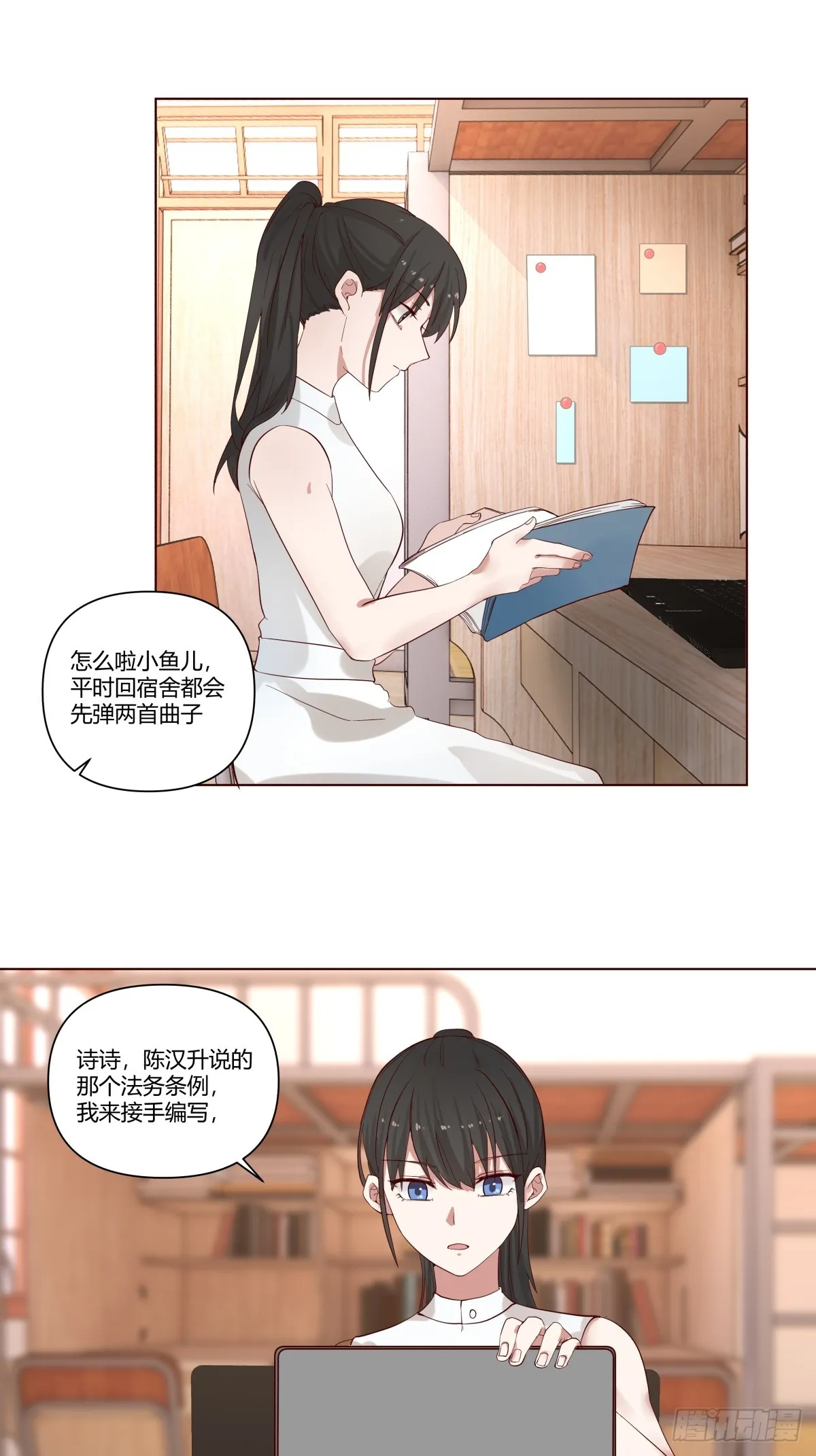 他不要我了 第27页