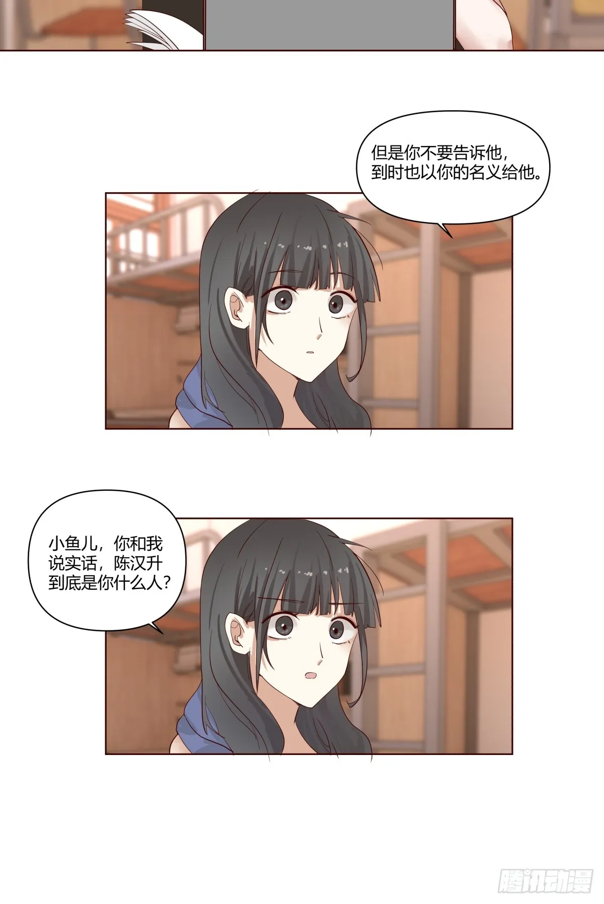 他不要我了 第28页
