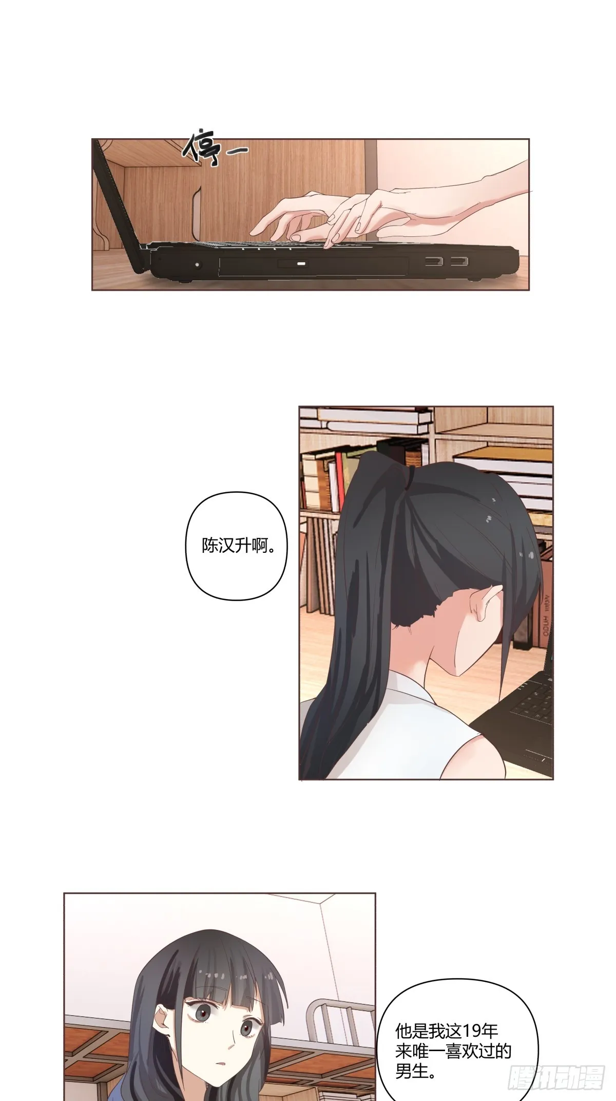 他不要我了 第29页