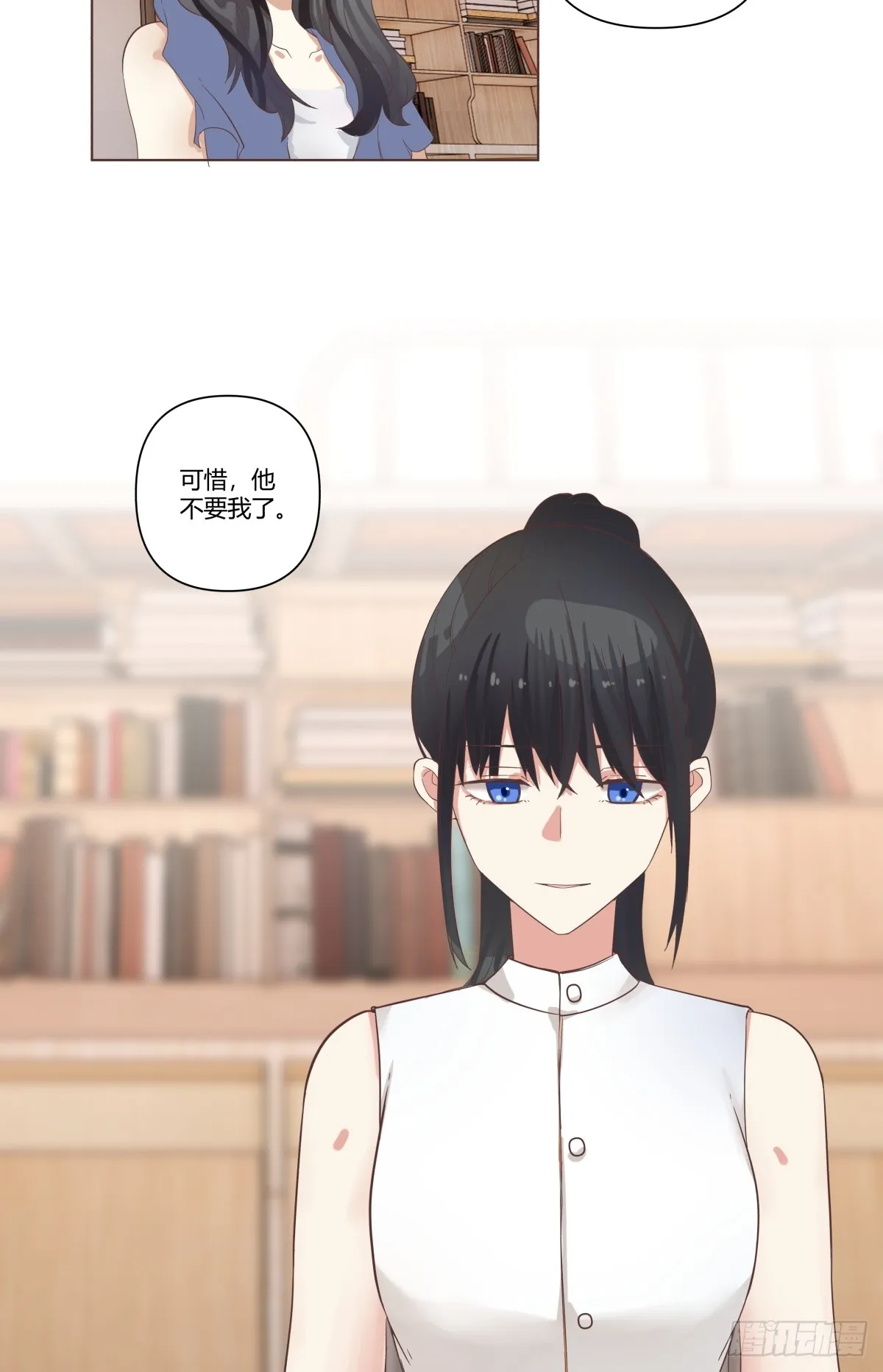 他不要我了 第30页