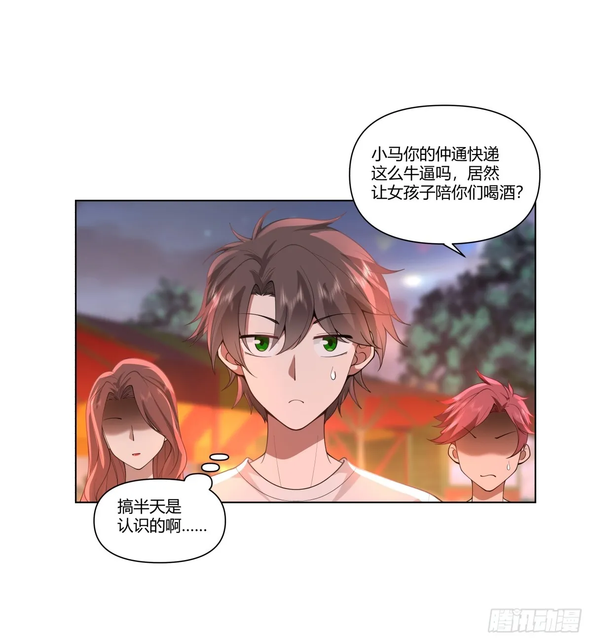 今晚别回去好吗 第5页