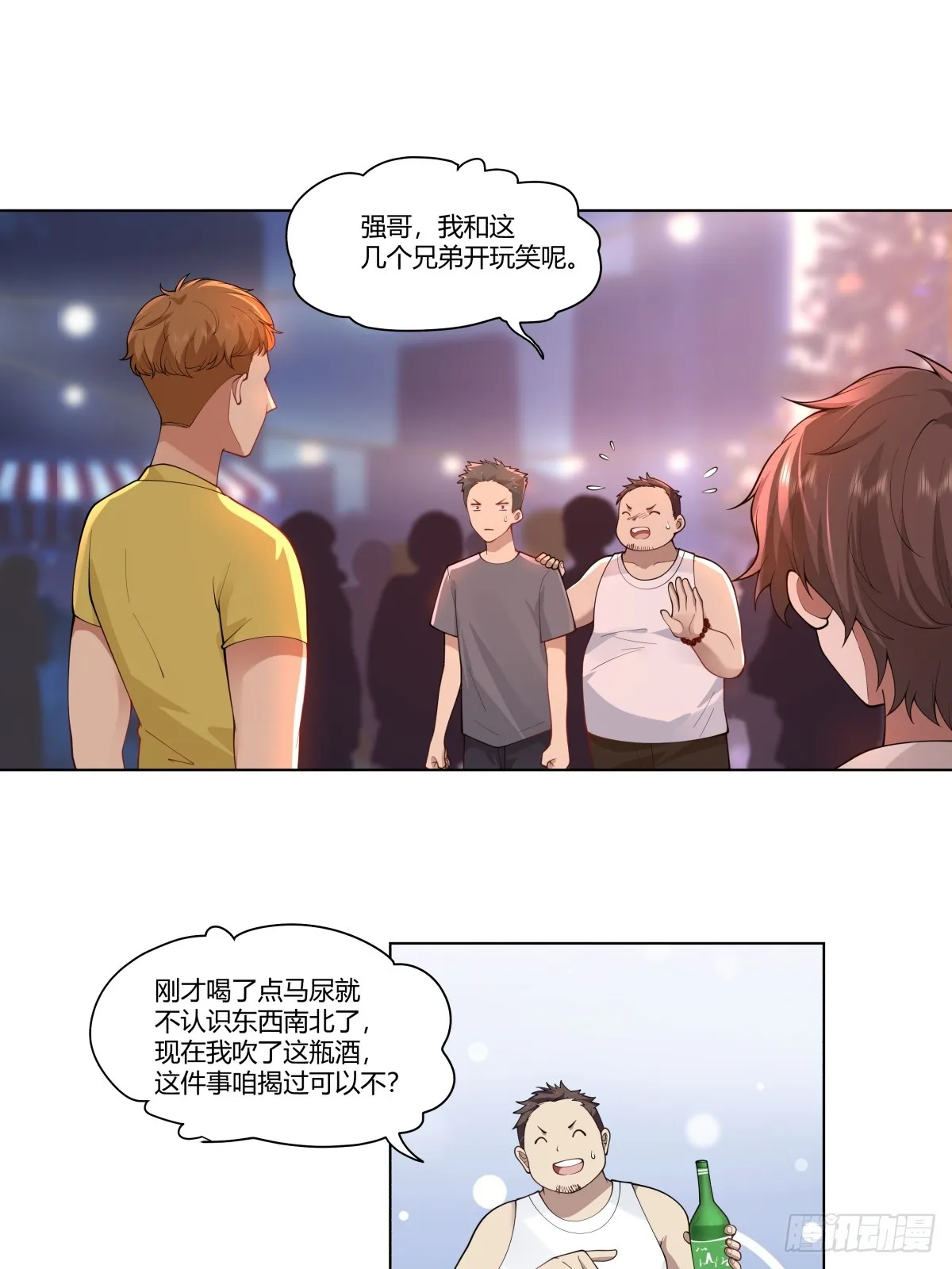今晚别回去好吗 第6页