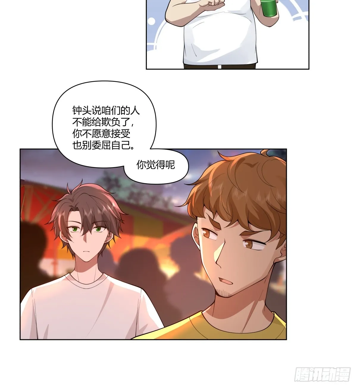 今晚别回去好吗 第7页