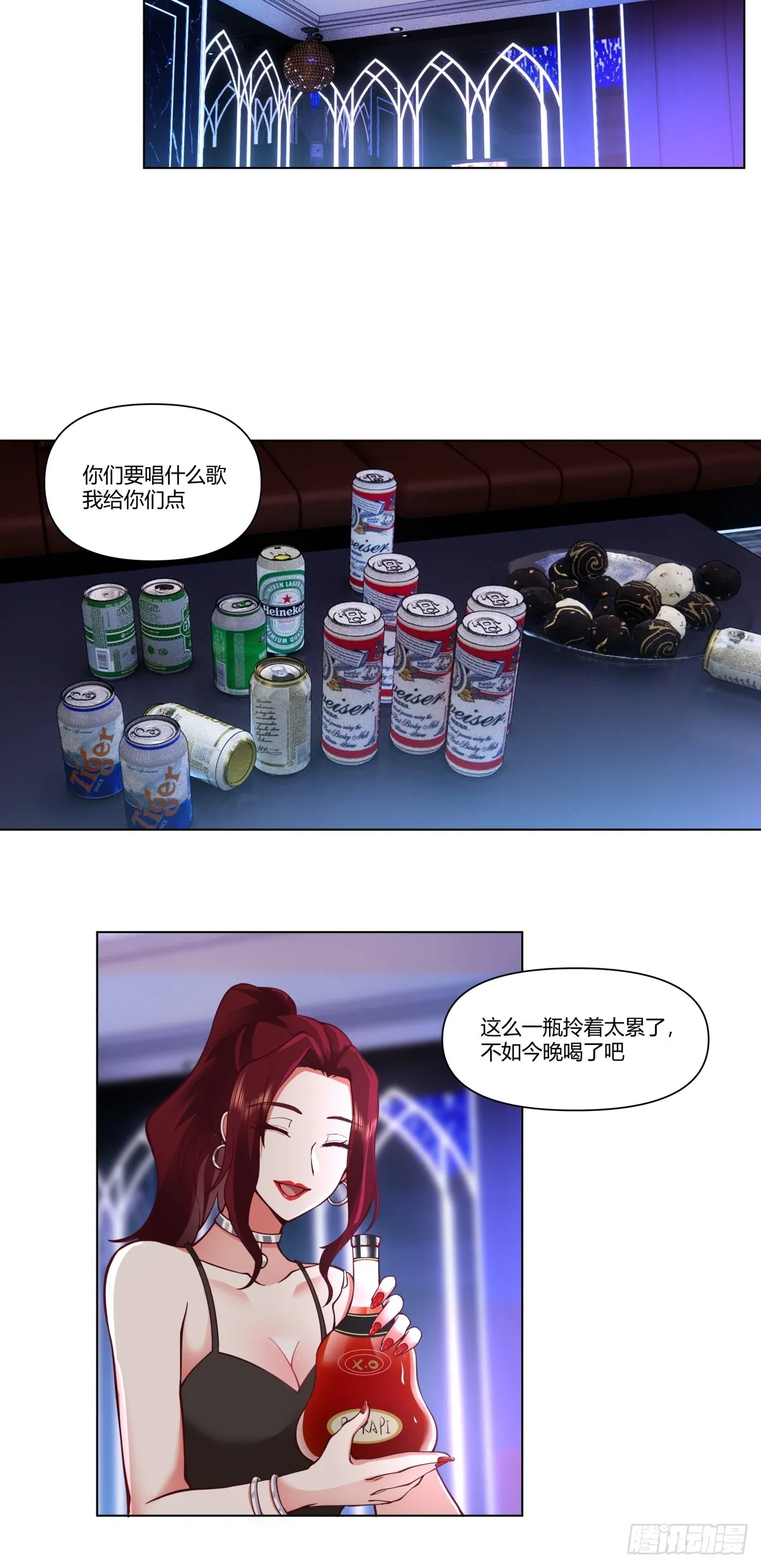 今晚别回去好吗 第13页