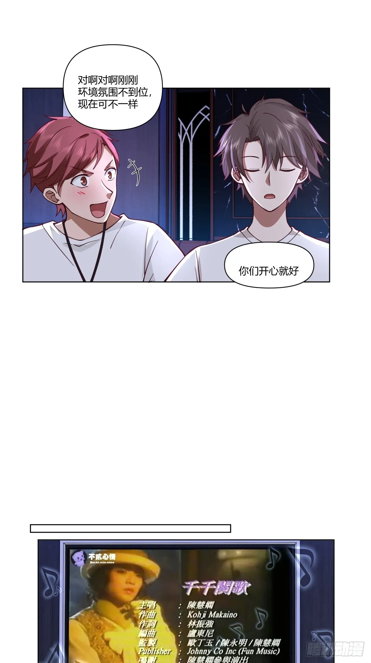 今晚别回去好吗 第14页