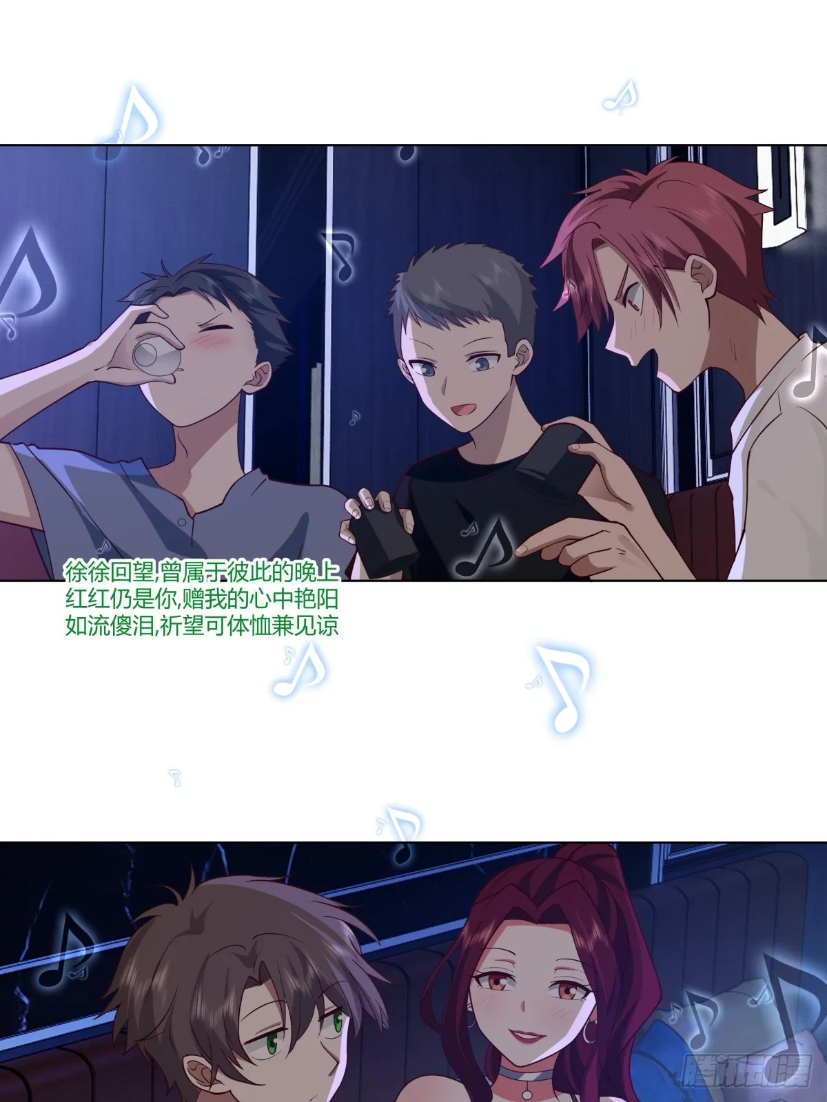 今晚别回去好吗 第16页