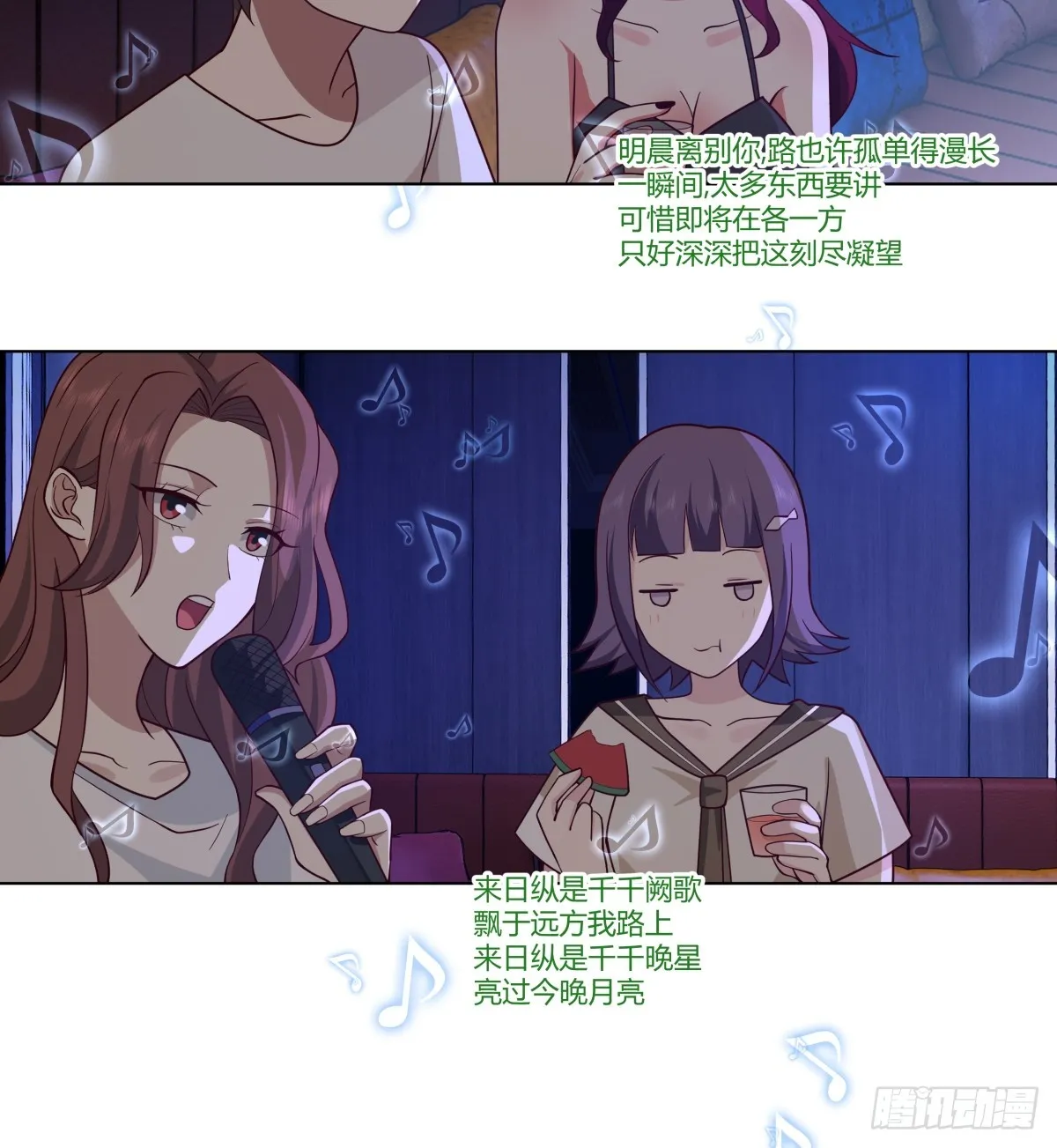 今晚别回去好吗 第17页