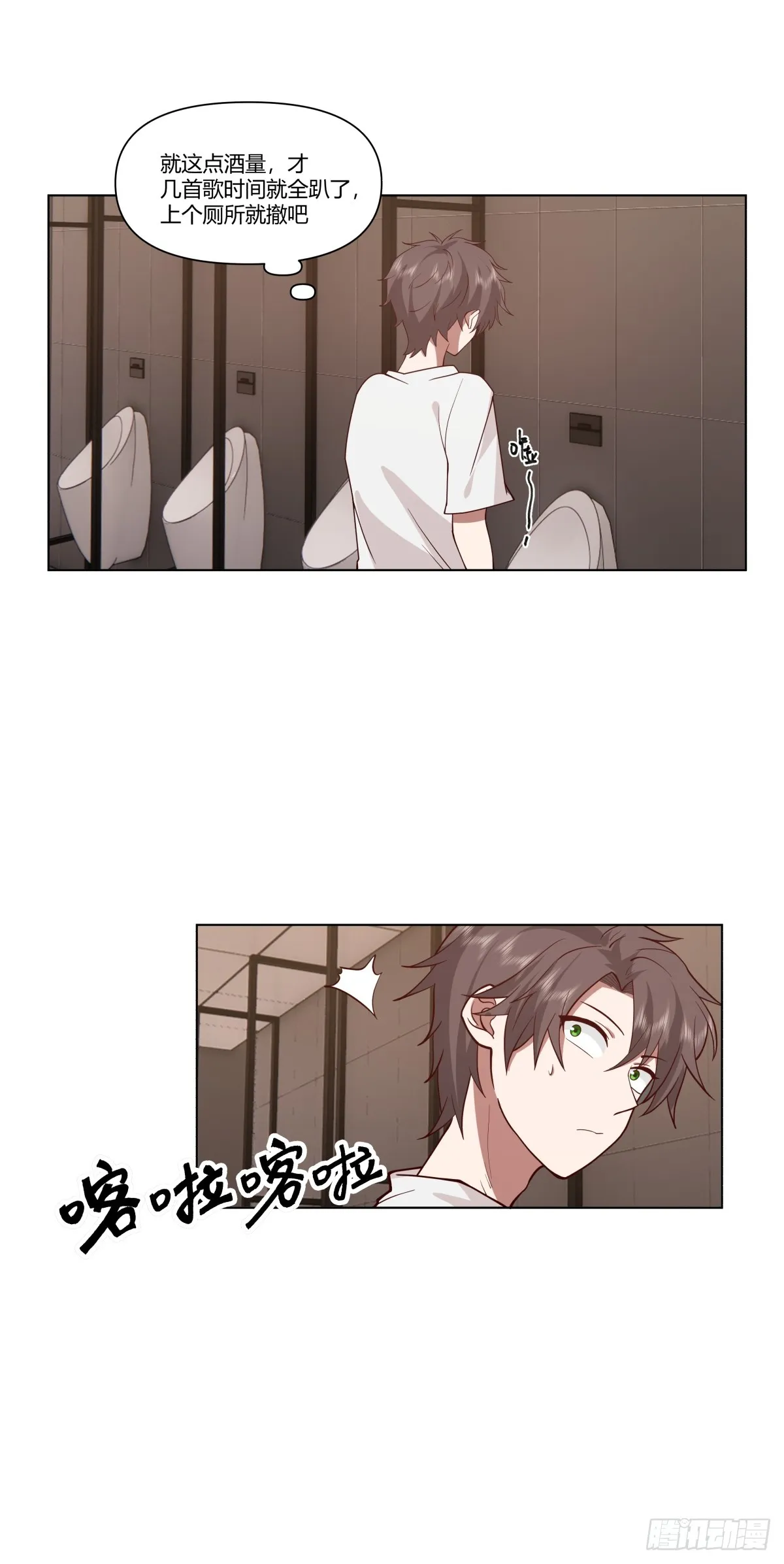 今晚别回去好吗 第19页