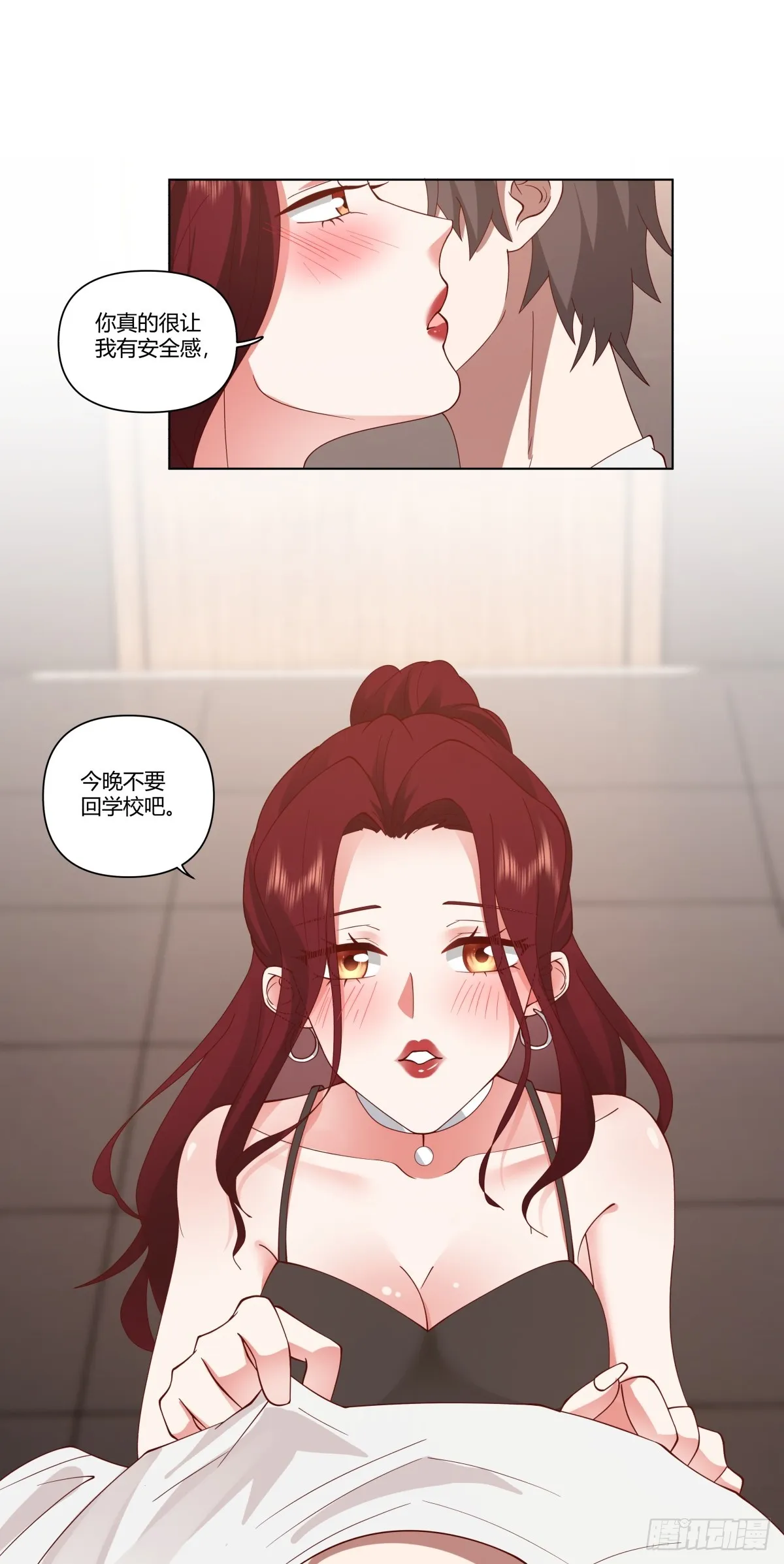 今晚别回去好吗 第26页