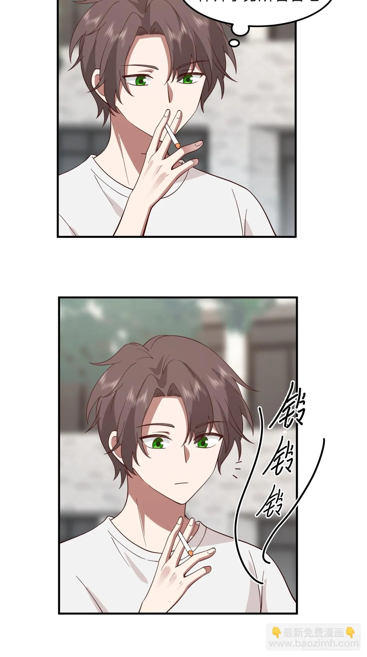 一个渣男八个心眼 第5页