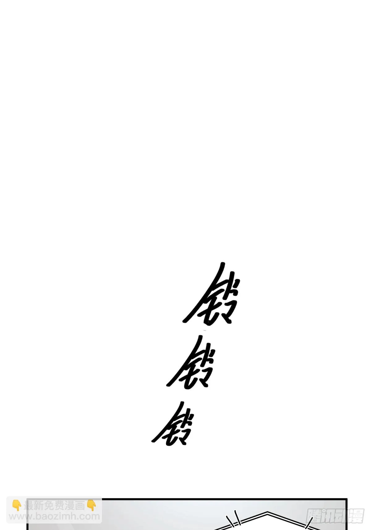 一个渣男八个心眼 第9页