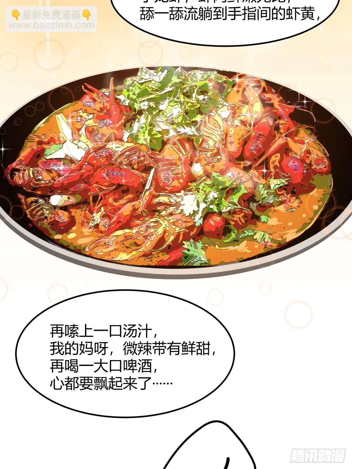 一个渣男八个心眼 第16页