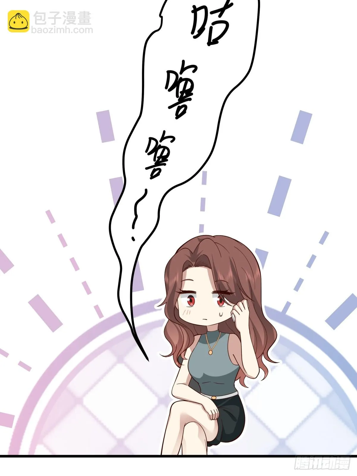 一个渣男八个心眼 第17页