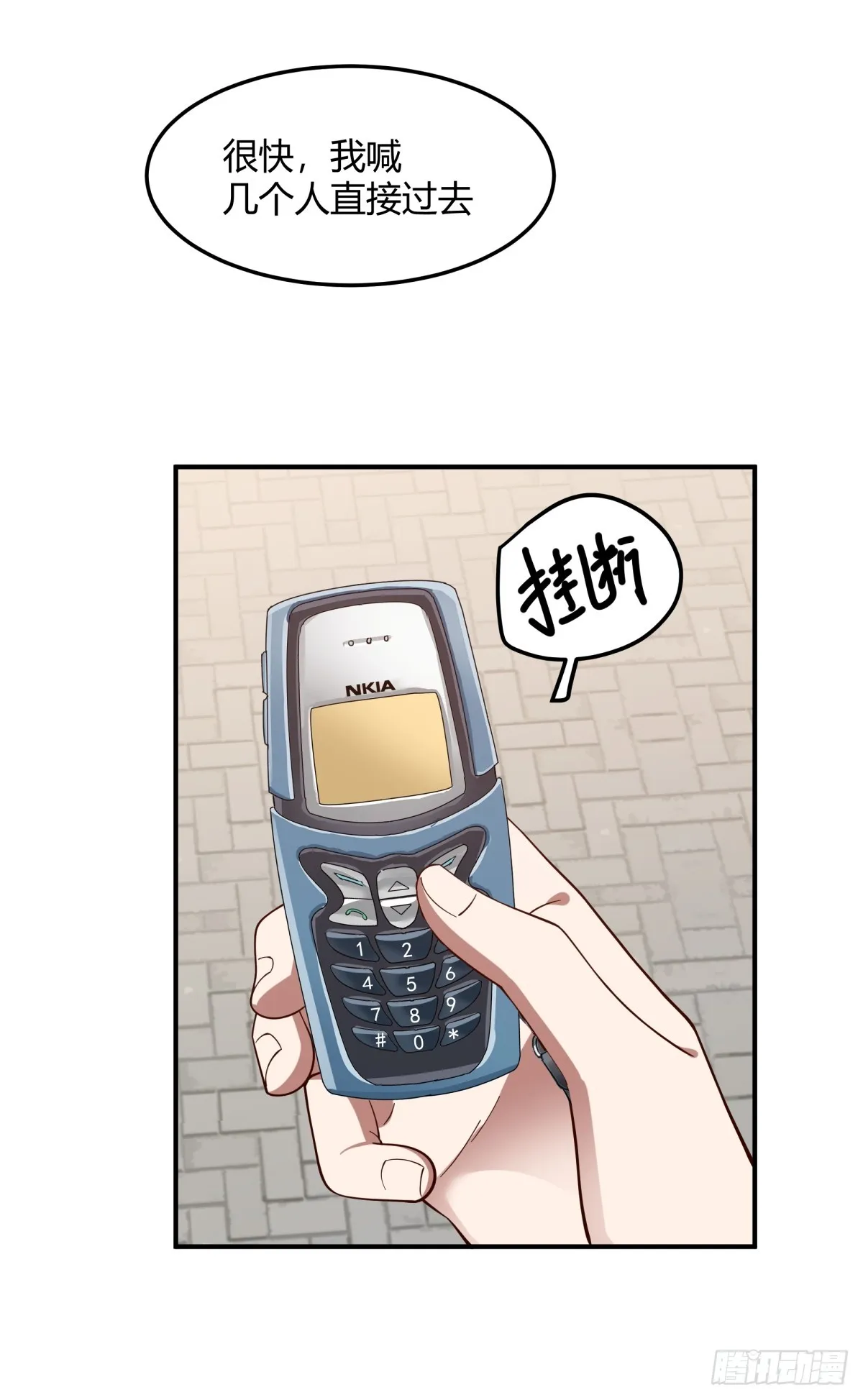 一个渣男八个心眼 第19页