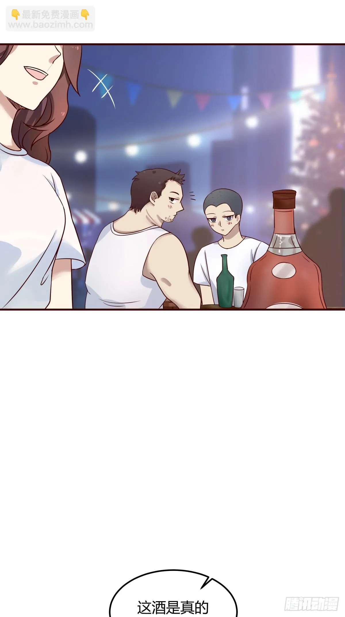 一个渣男八个心眼 第38页