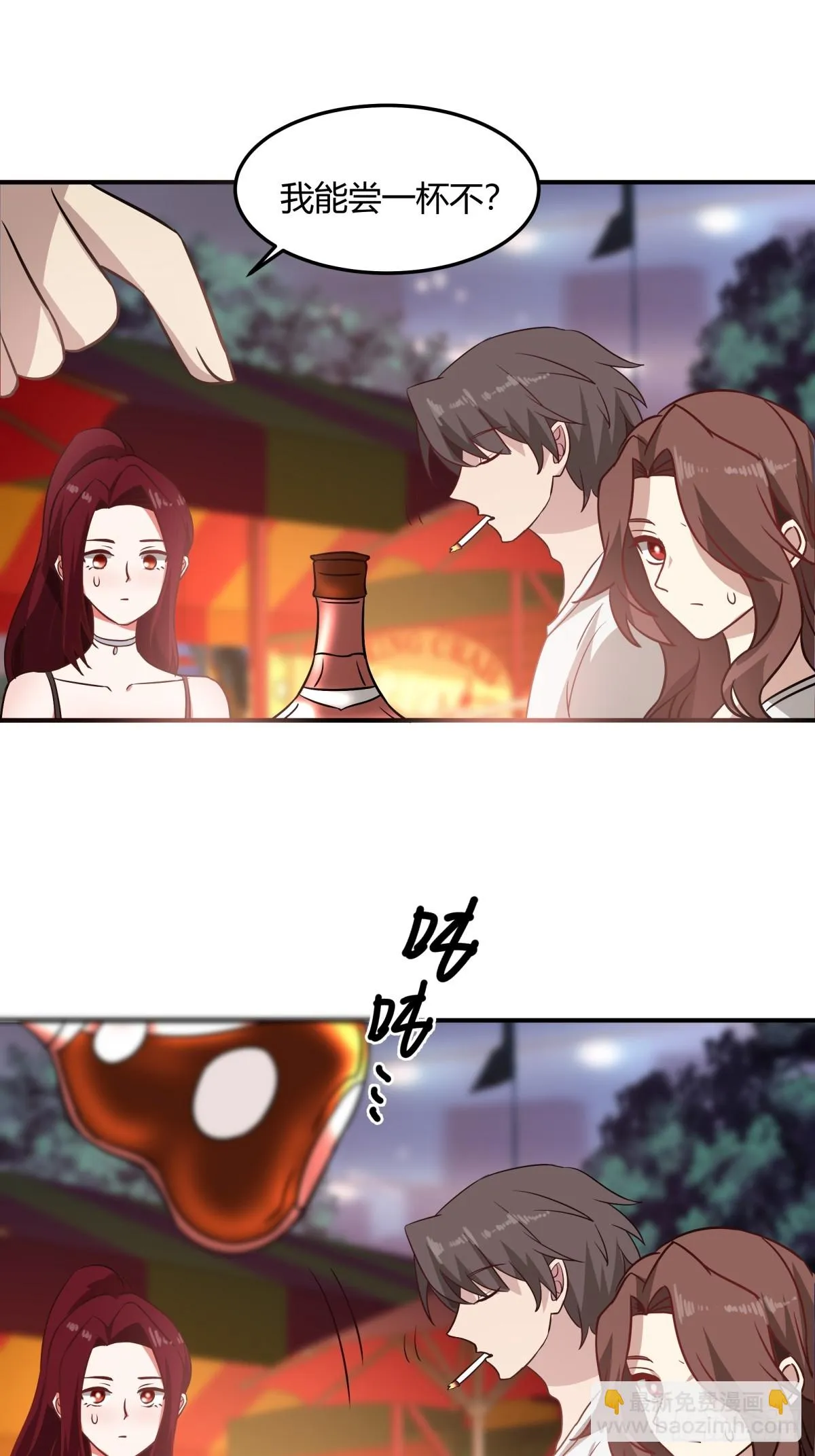 一个渣男八个心眼 第41页