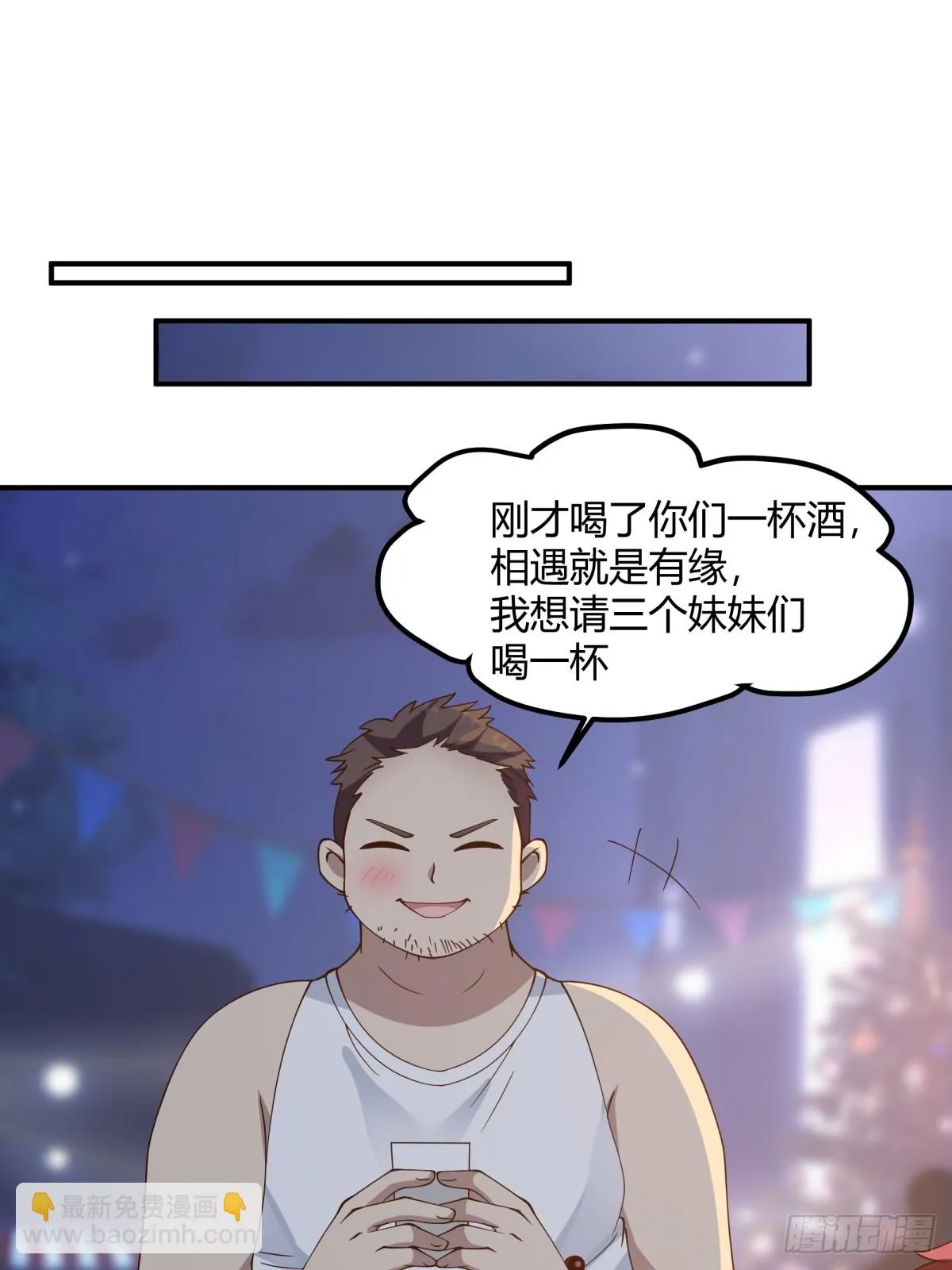 一个渣男八个心眼 第43页