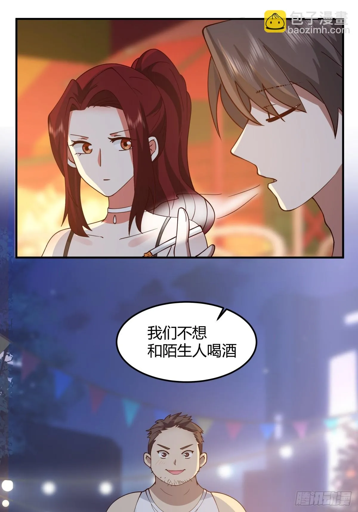 一个渣男八个心眼 第46页