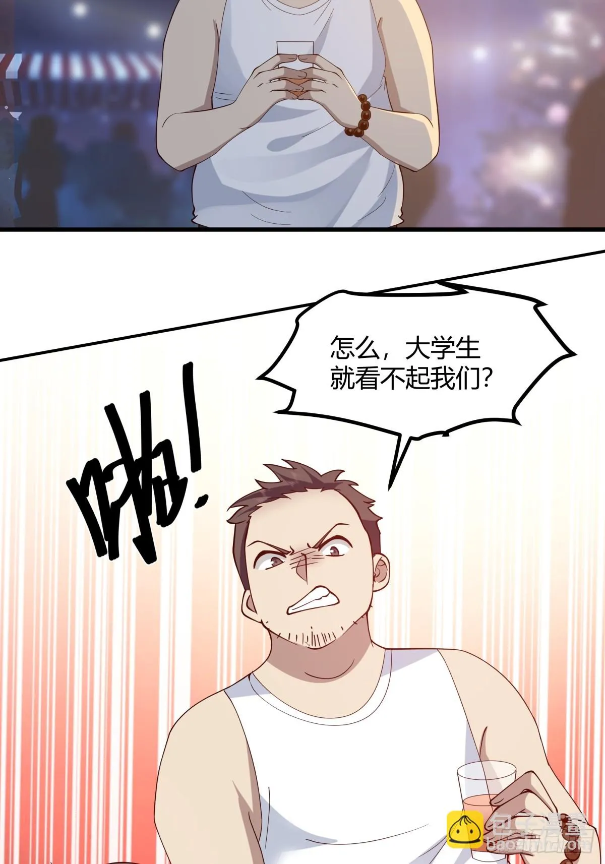 一个渣男八个心眼 第47页