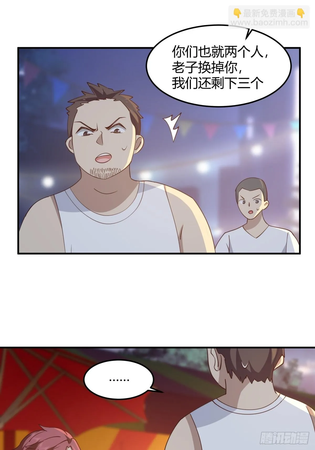 一个渣男八个心眼 第49页