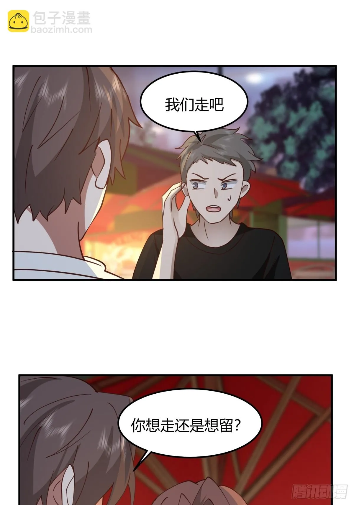 一个渣男八个心眼 第52页