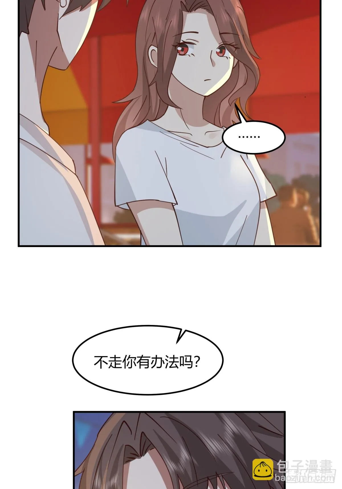 一个渣男八个心眼 第53页