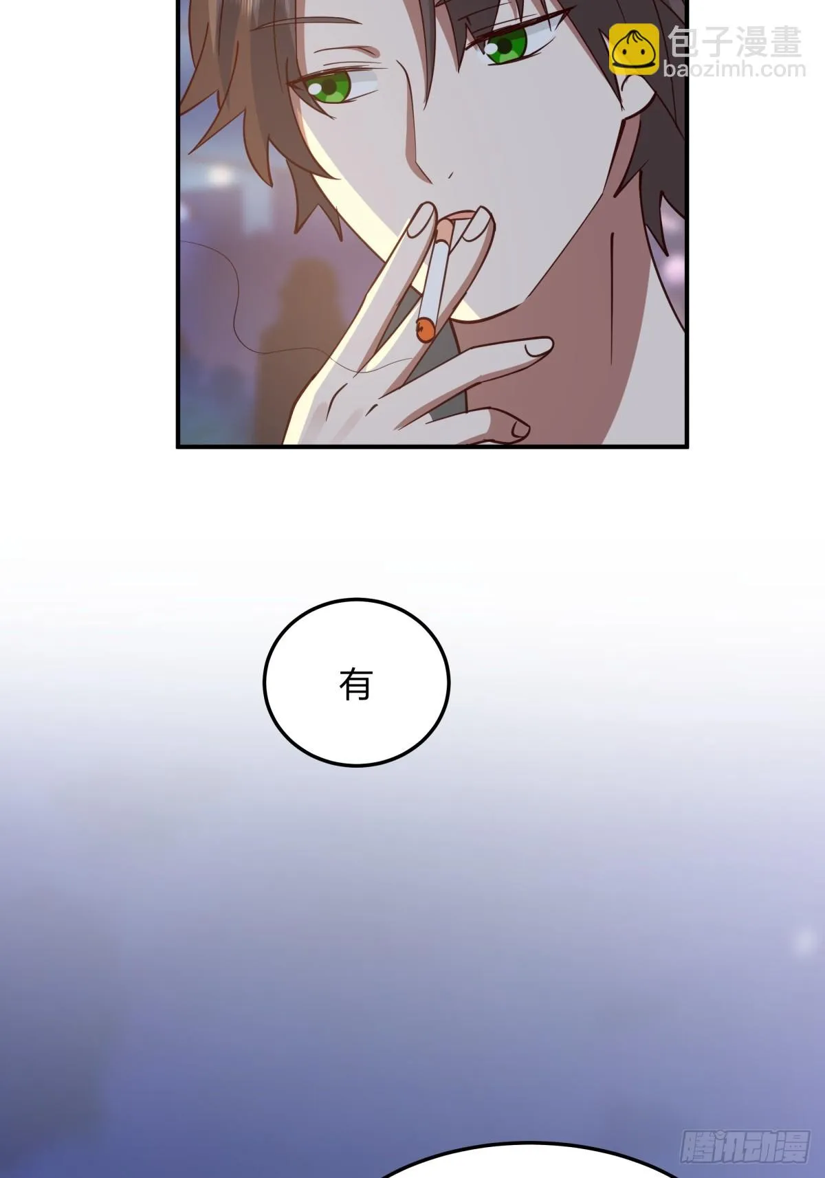 一个渣男八个心眼 第54页