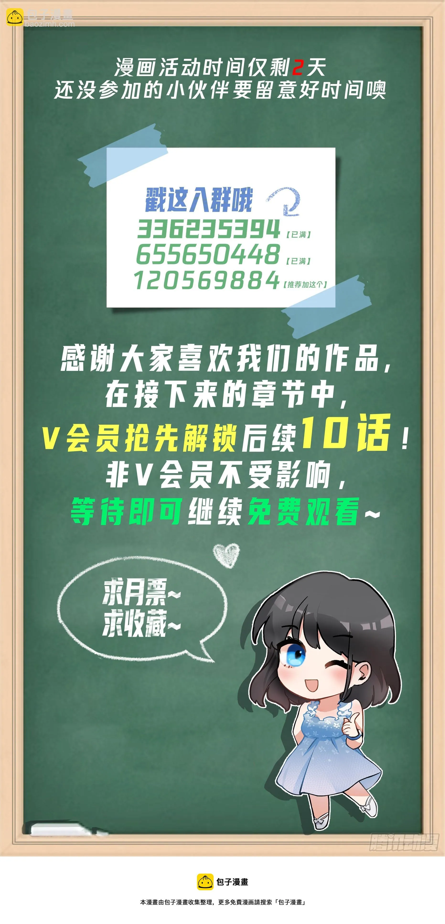 一个渣男八个心眼 第56页