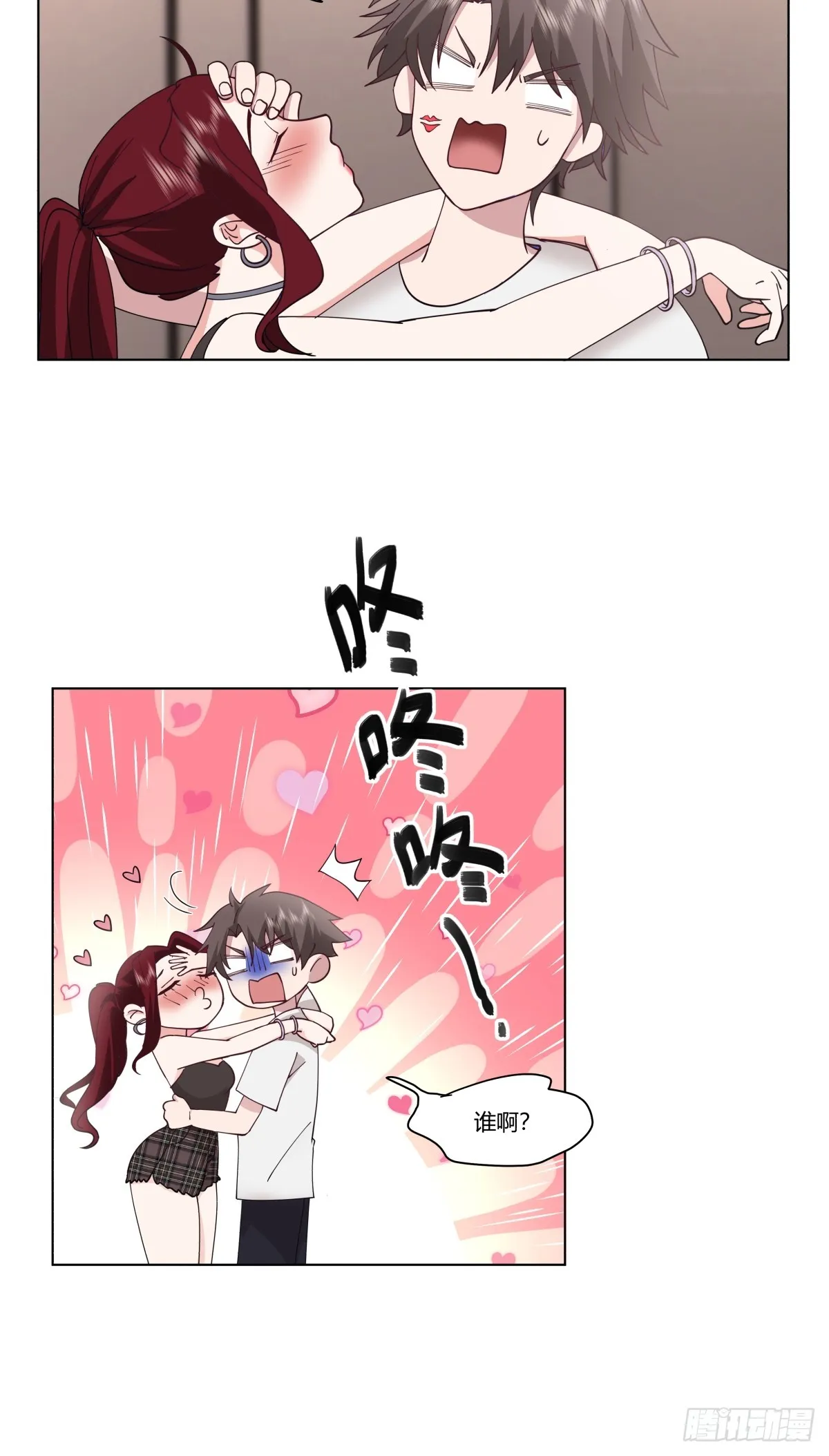 迷离的夜 第5页