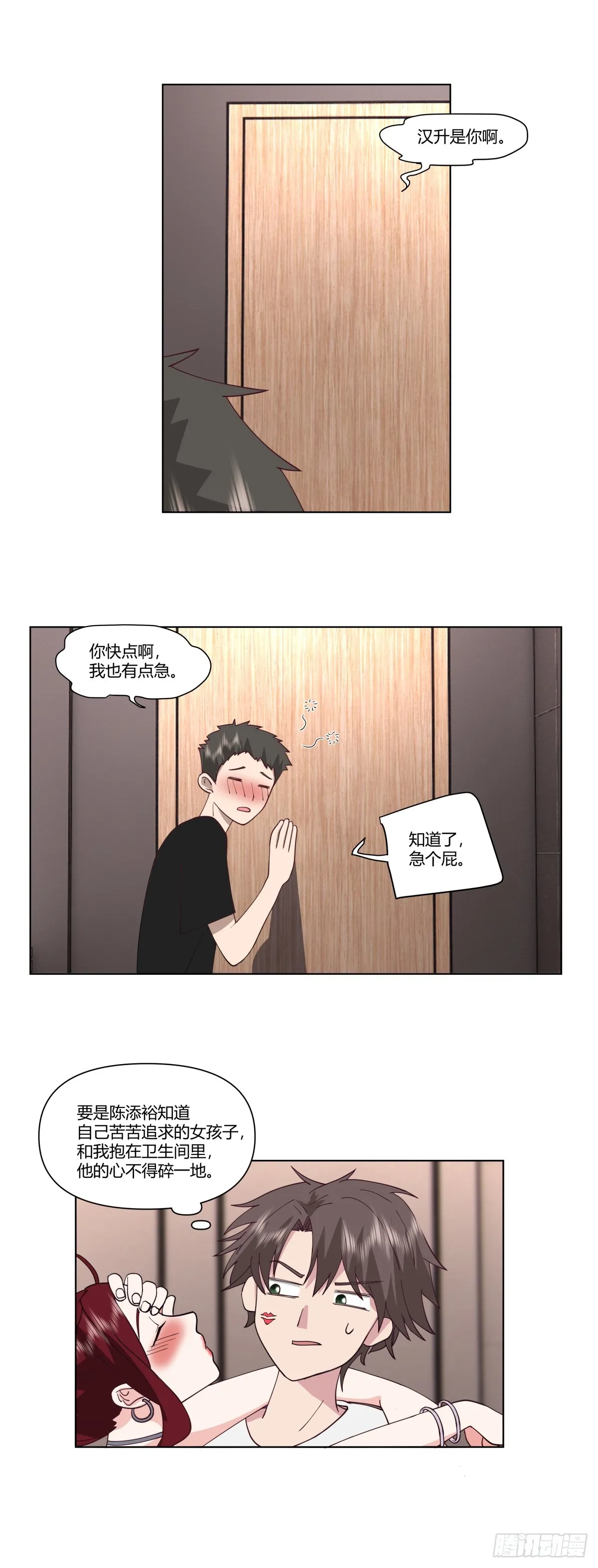 迷离的夜 第6页