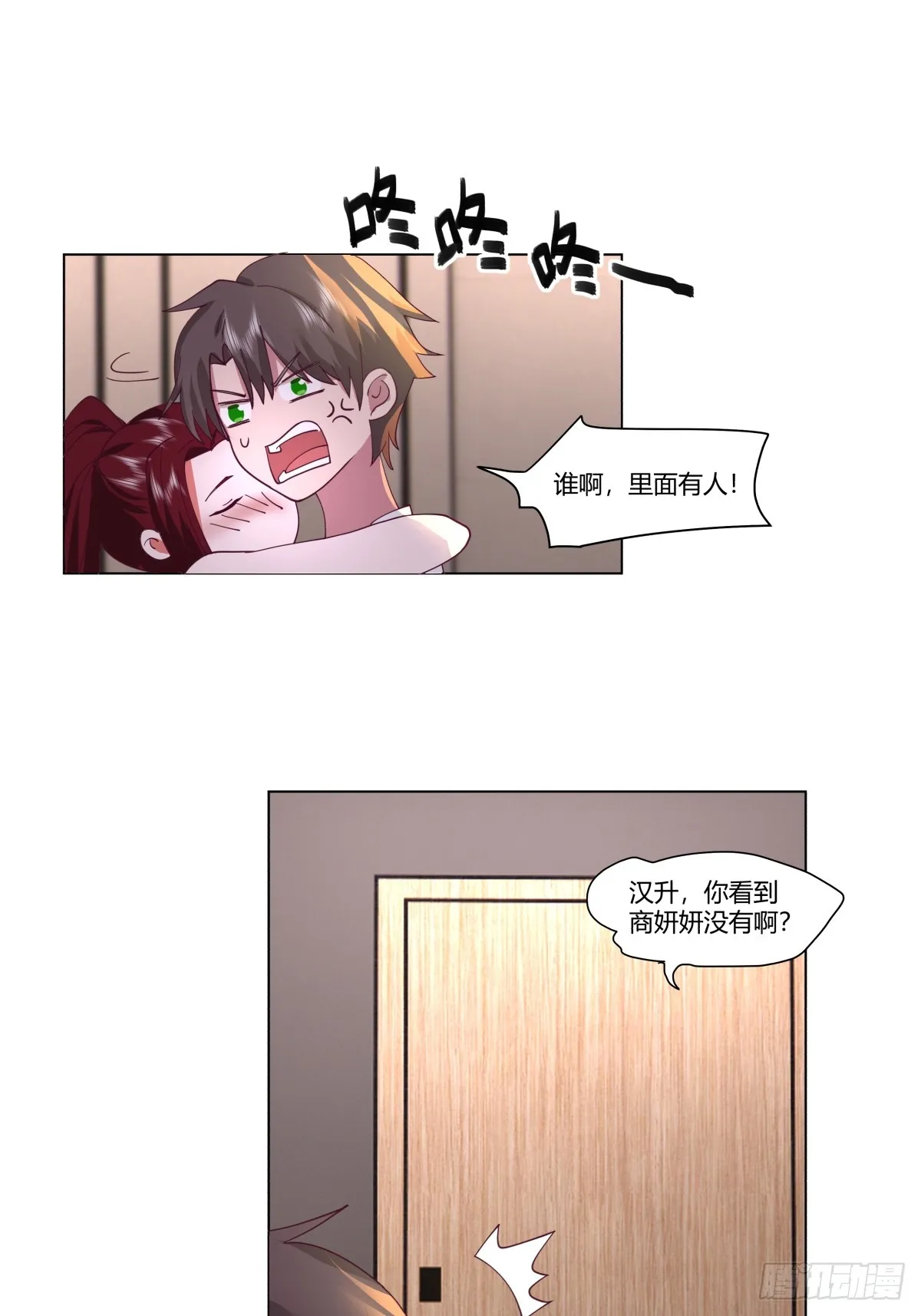 迷离的夜 第7页