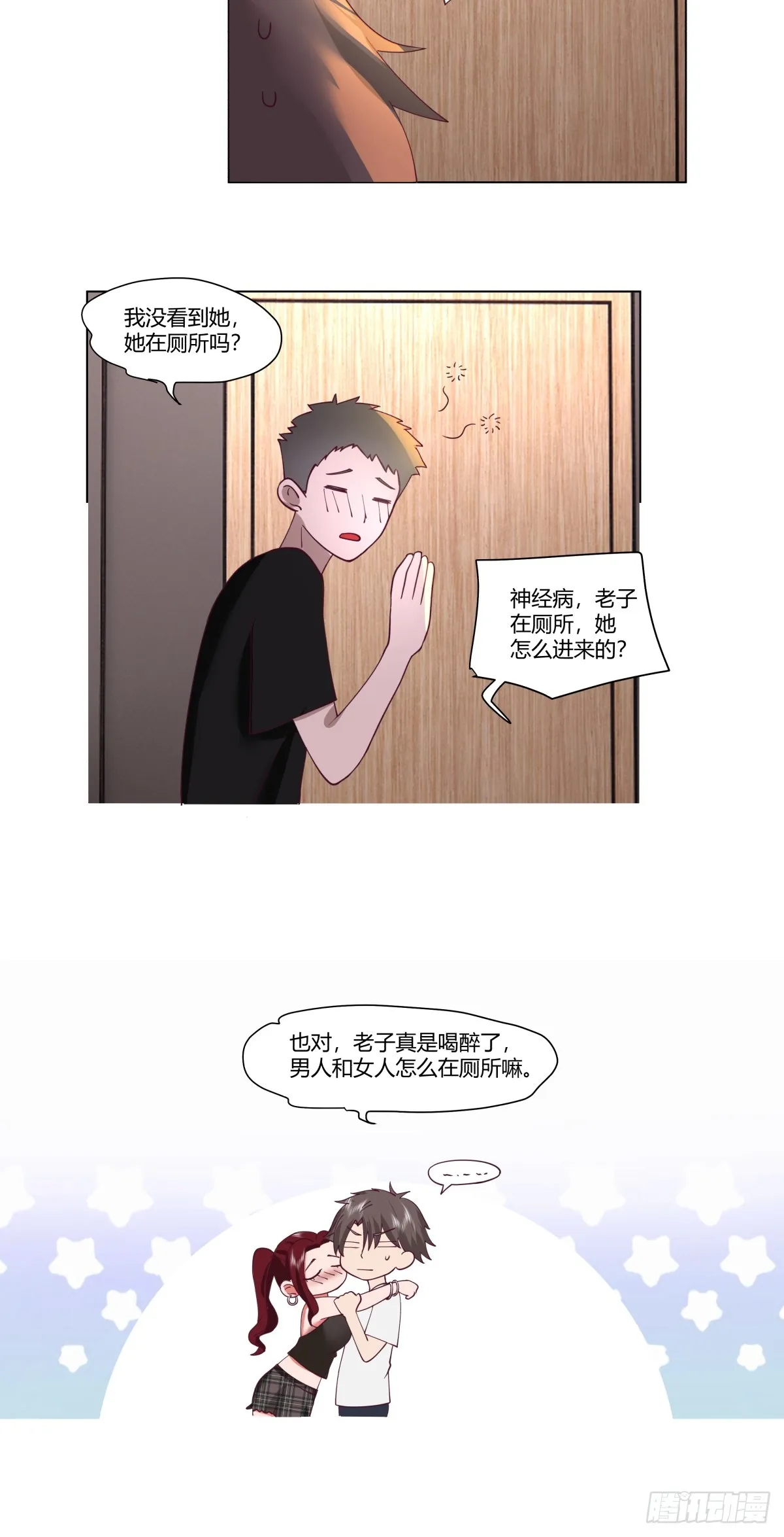 迷离的夜 第8页