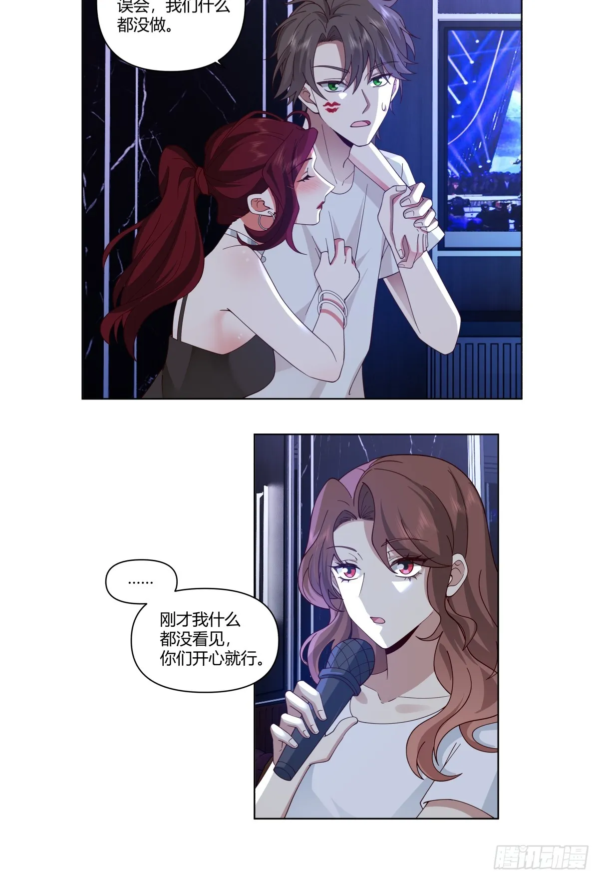 迷离的夜 第12页