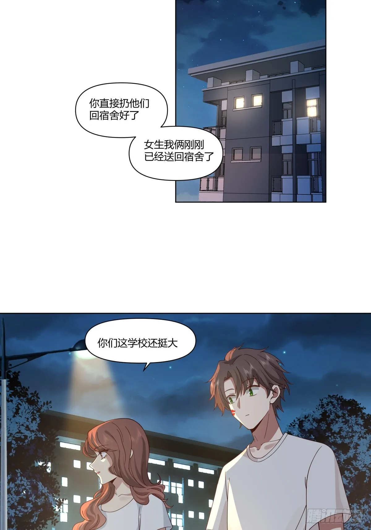 迷离的夜 第14页