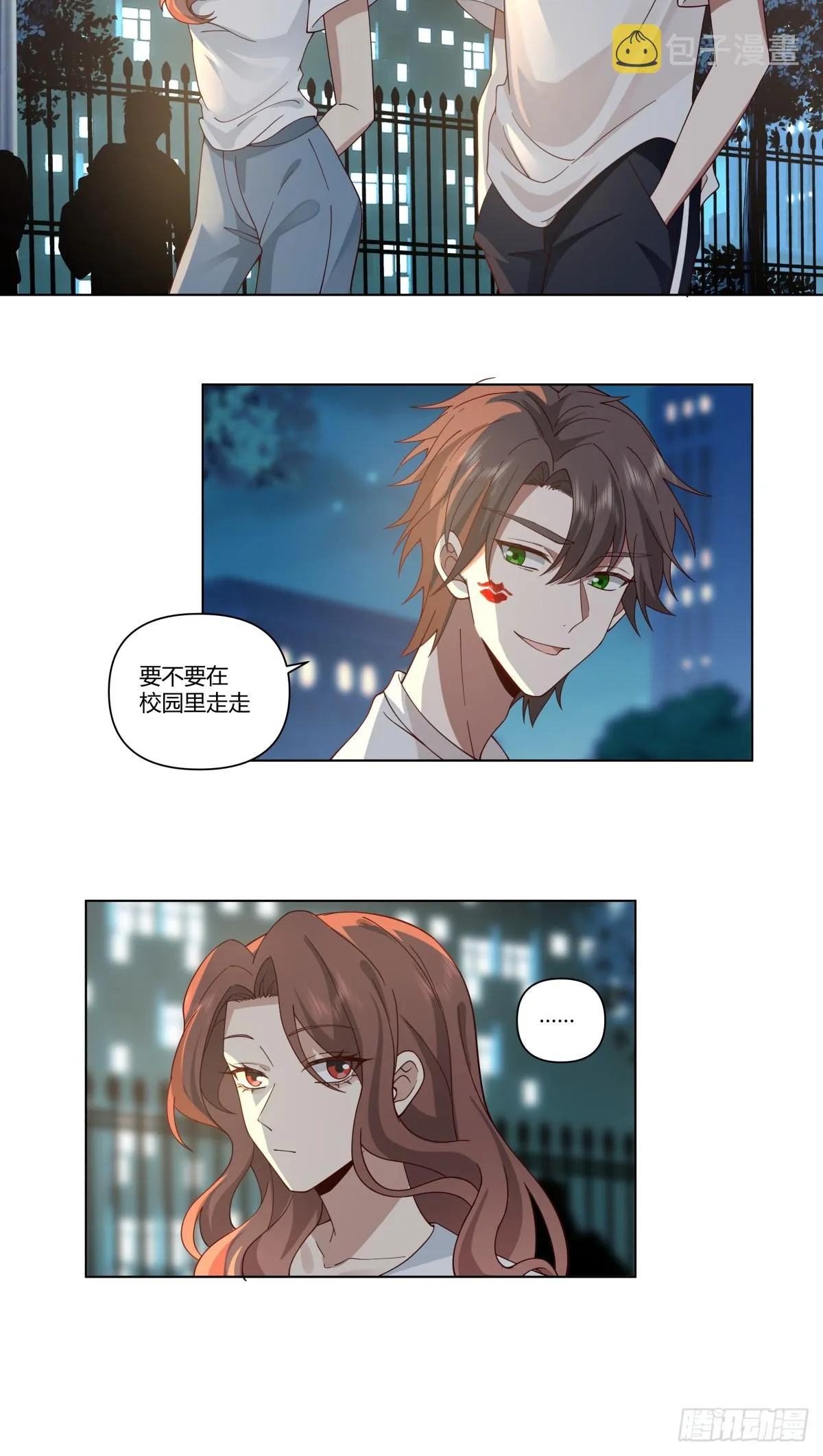 迷离的夜 第15页
