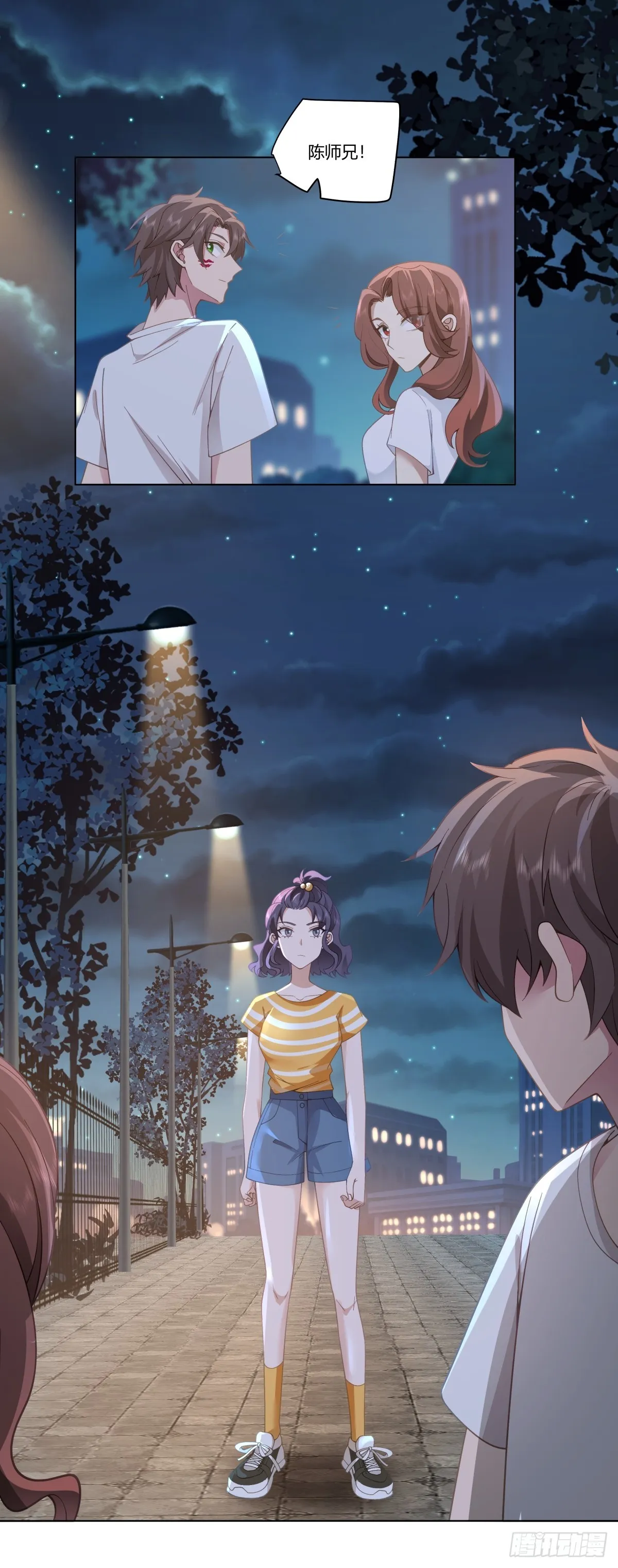 迷离的夜 第16页