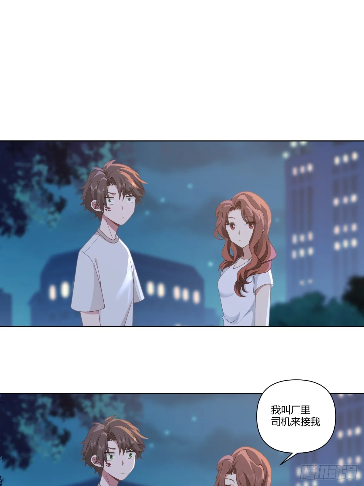 迷离的夜 第17页