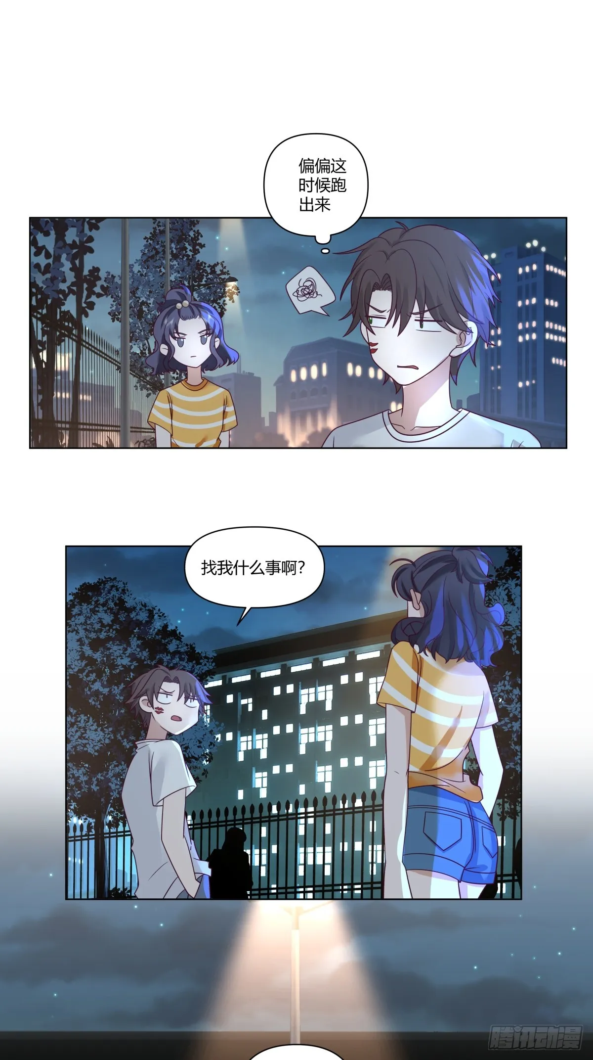 迷离的夜 第19页