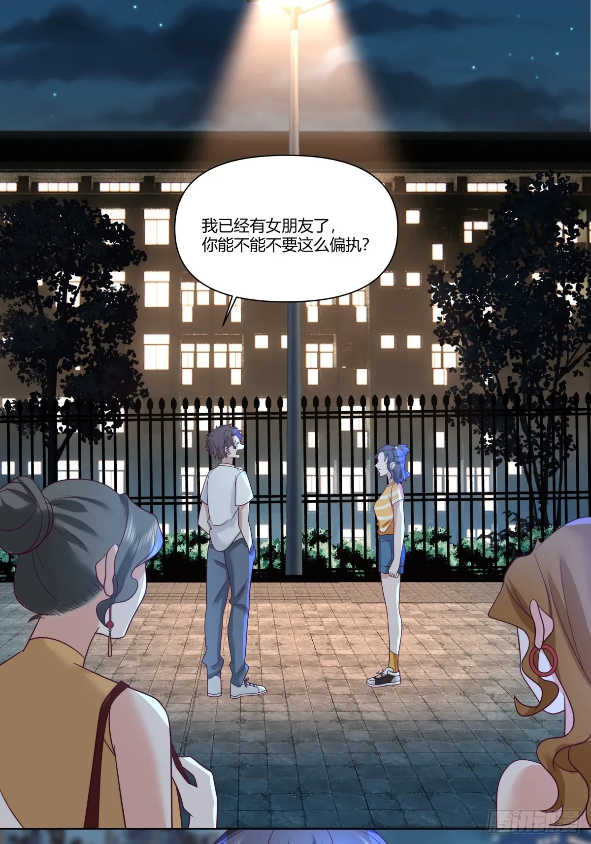迷离的夜 第21页
