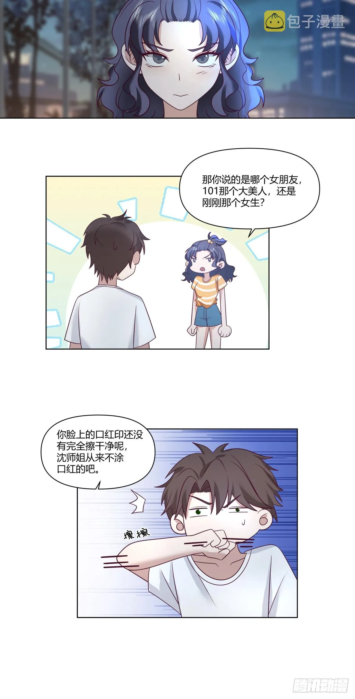 迷离的夜 第22页