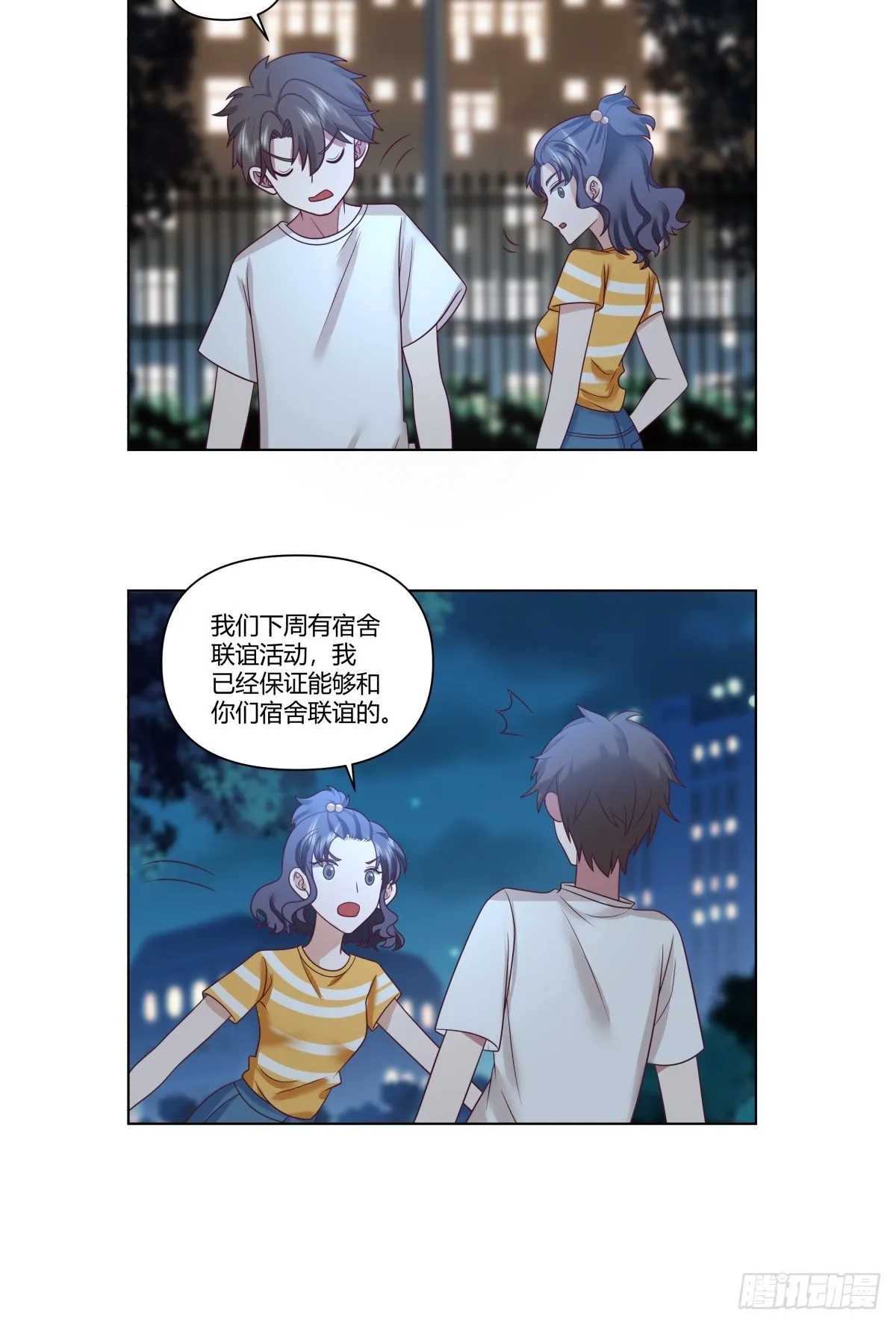 迷离的夜 第24页