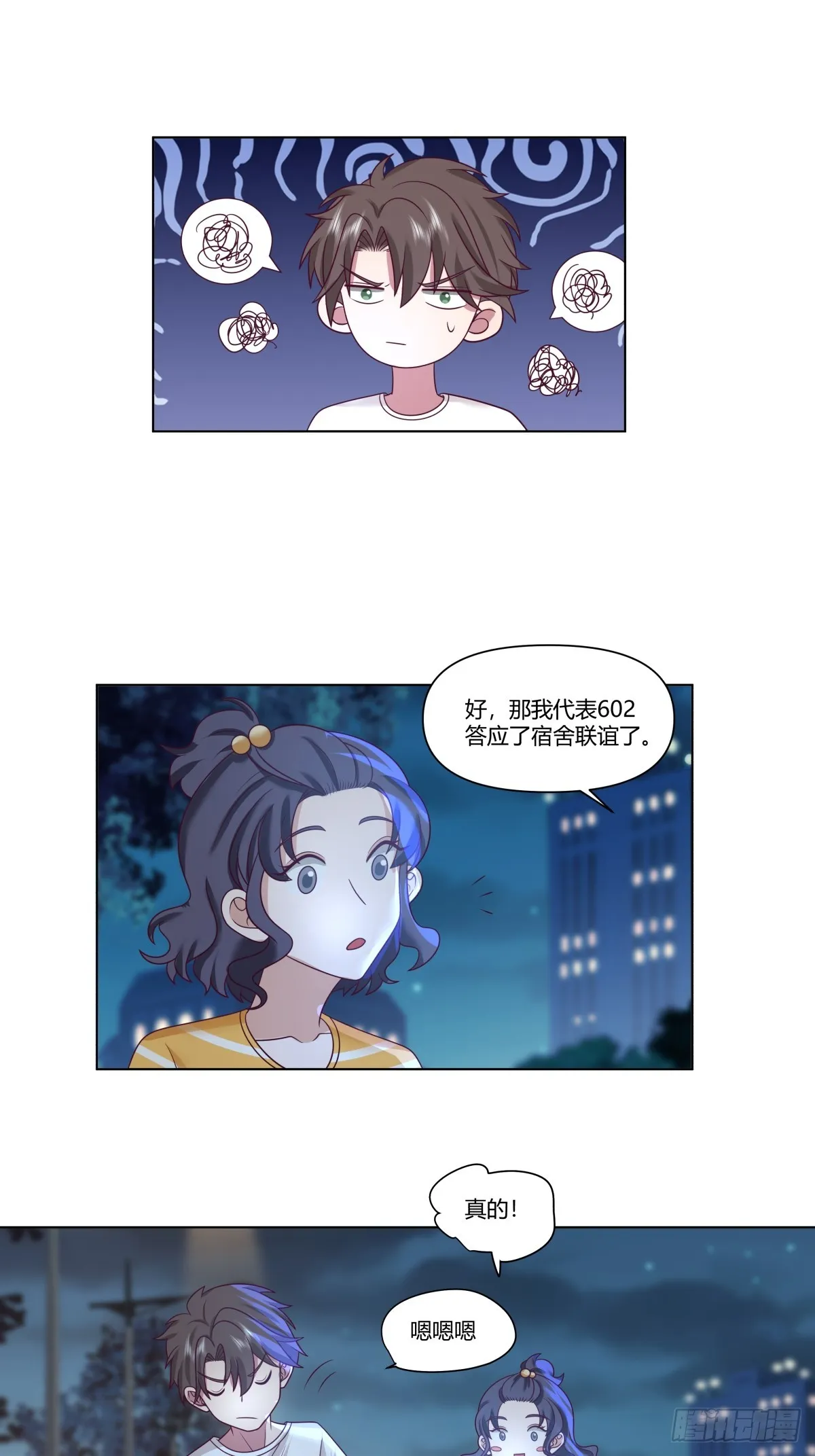 迷离的夜 第25页
