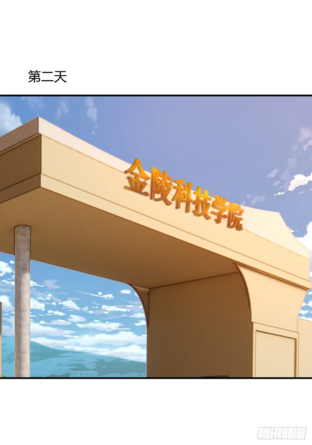 校园爱情故事 第4页