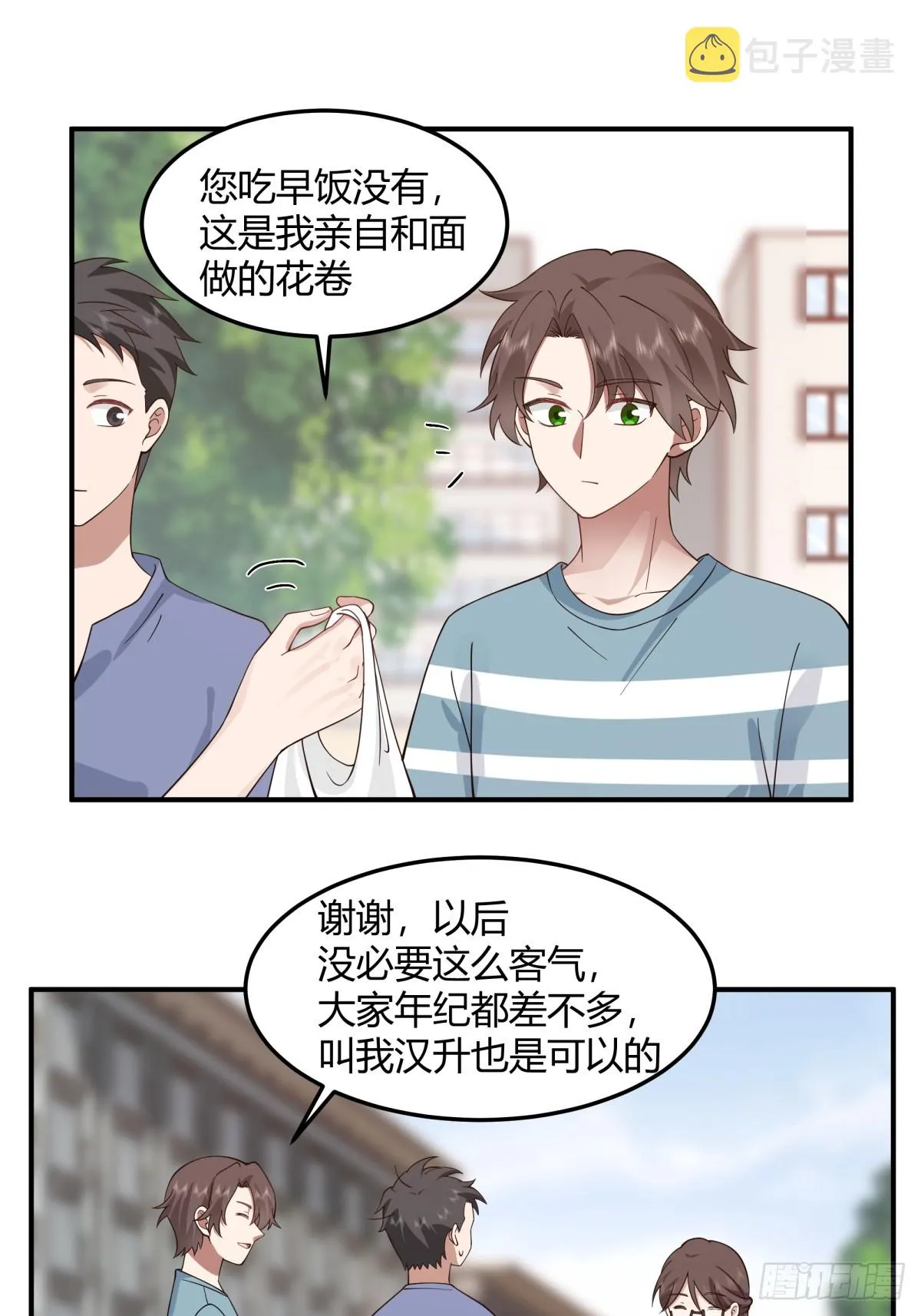 校园爱情故事 第7页